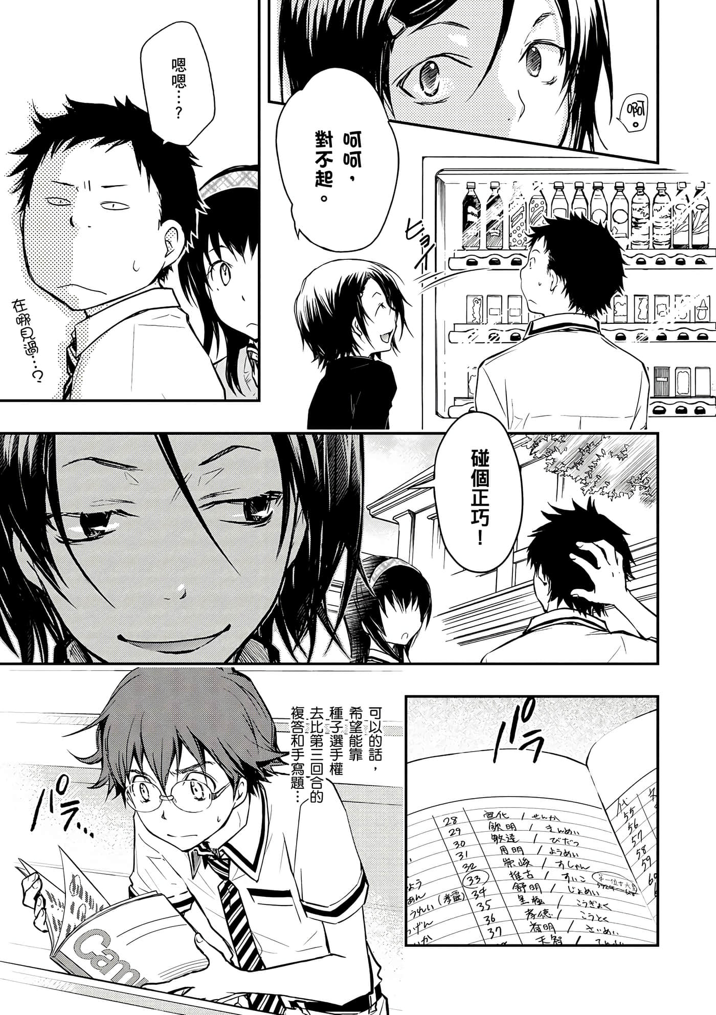 Page 118