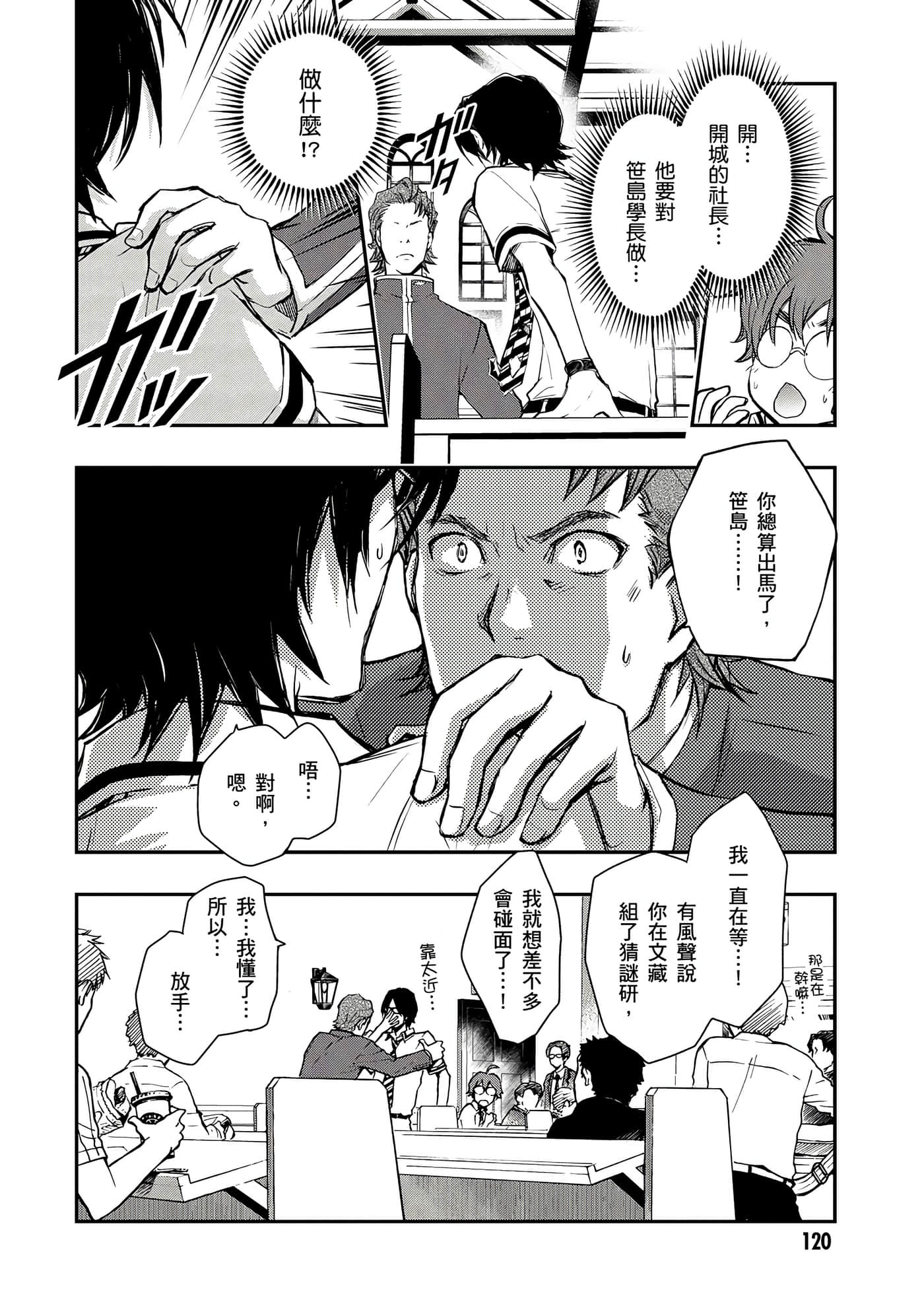 Page 121