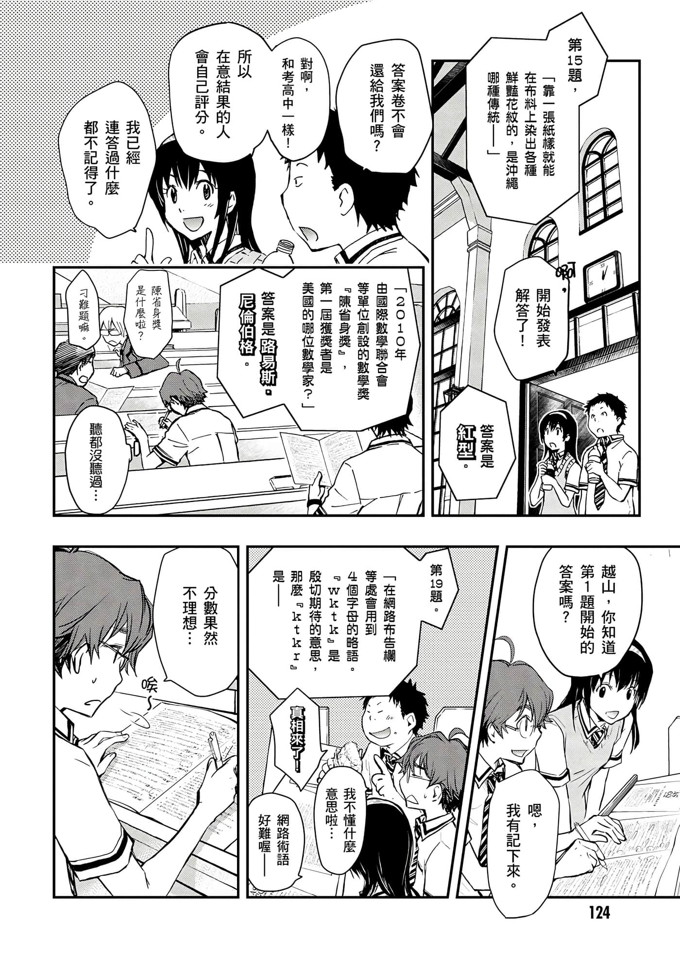 Page 125