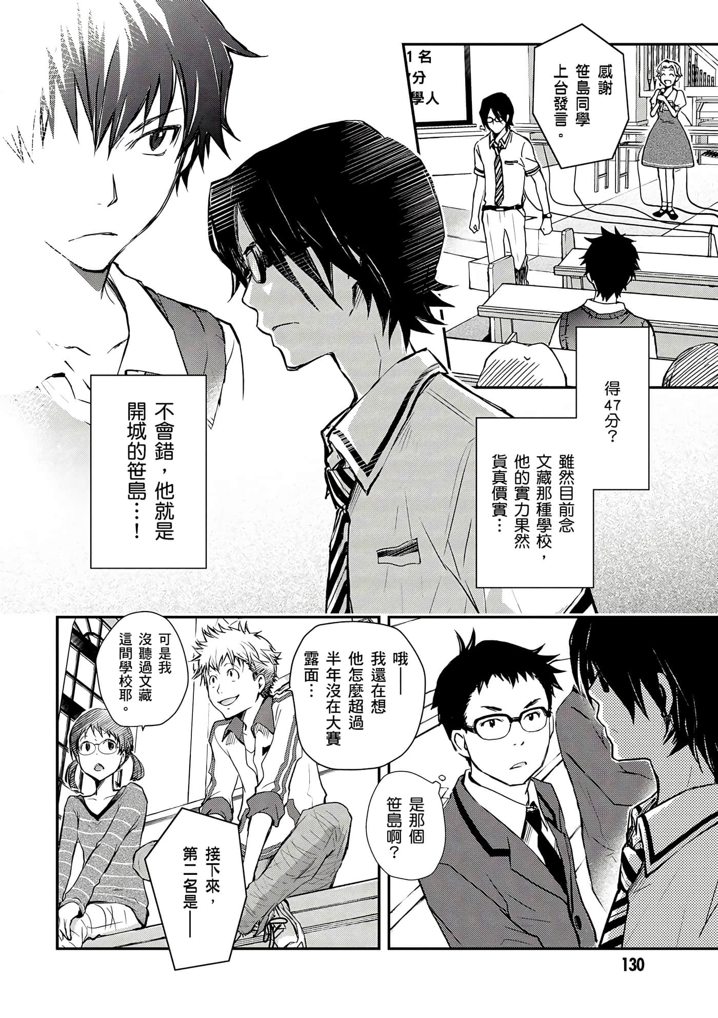 Page 131