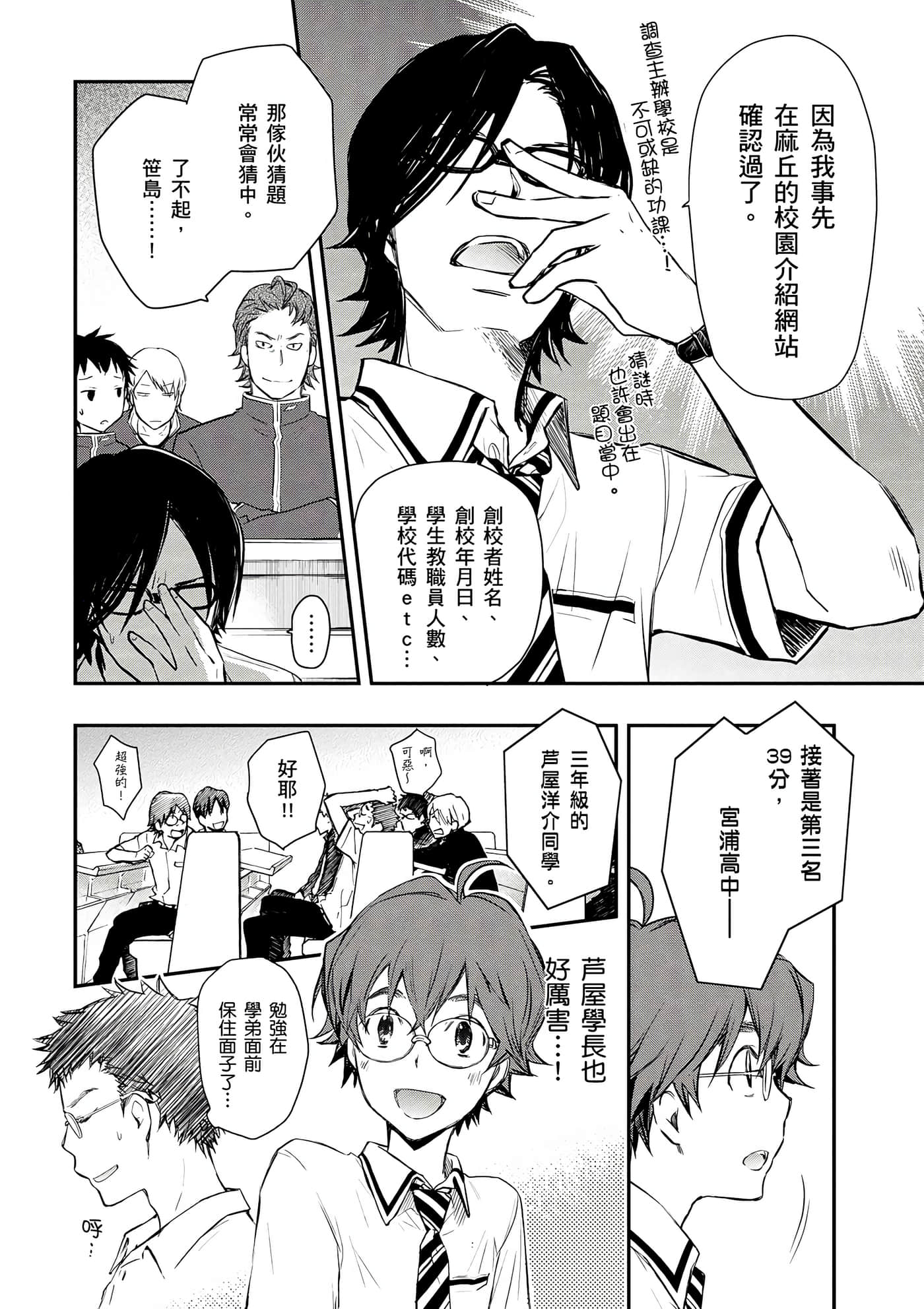 Page 133