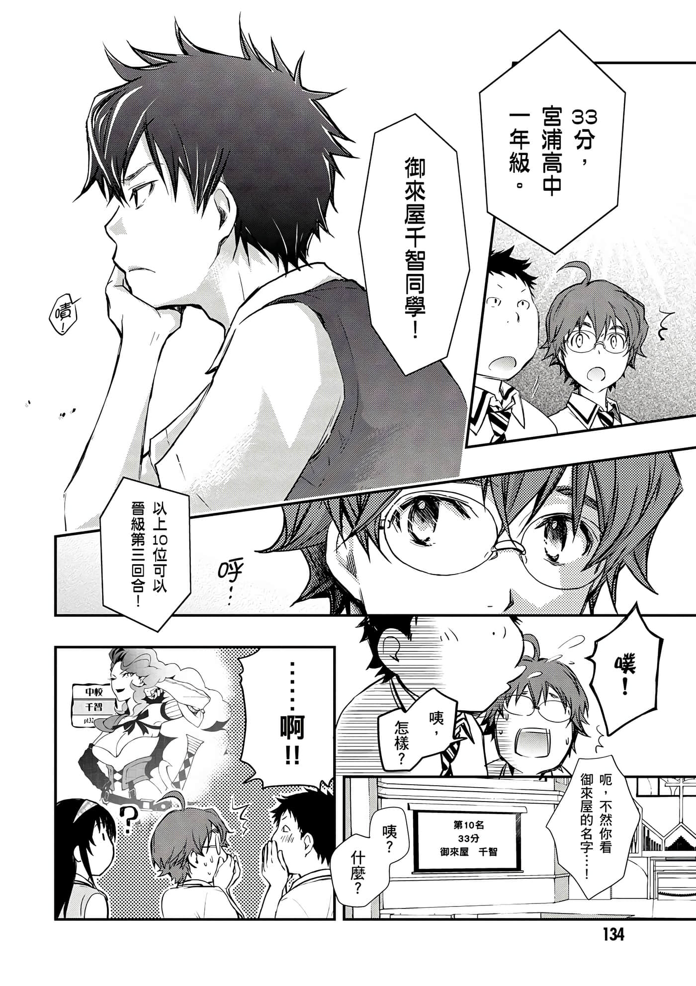 Page 135
