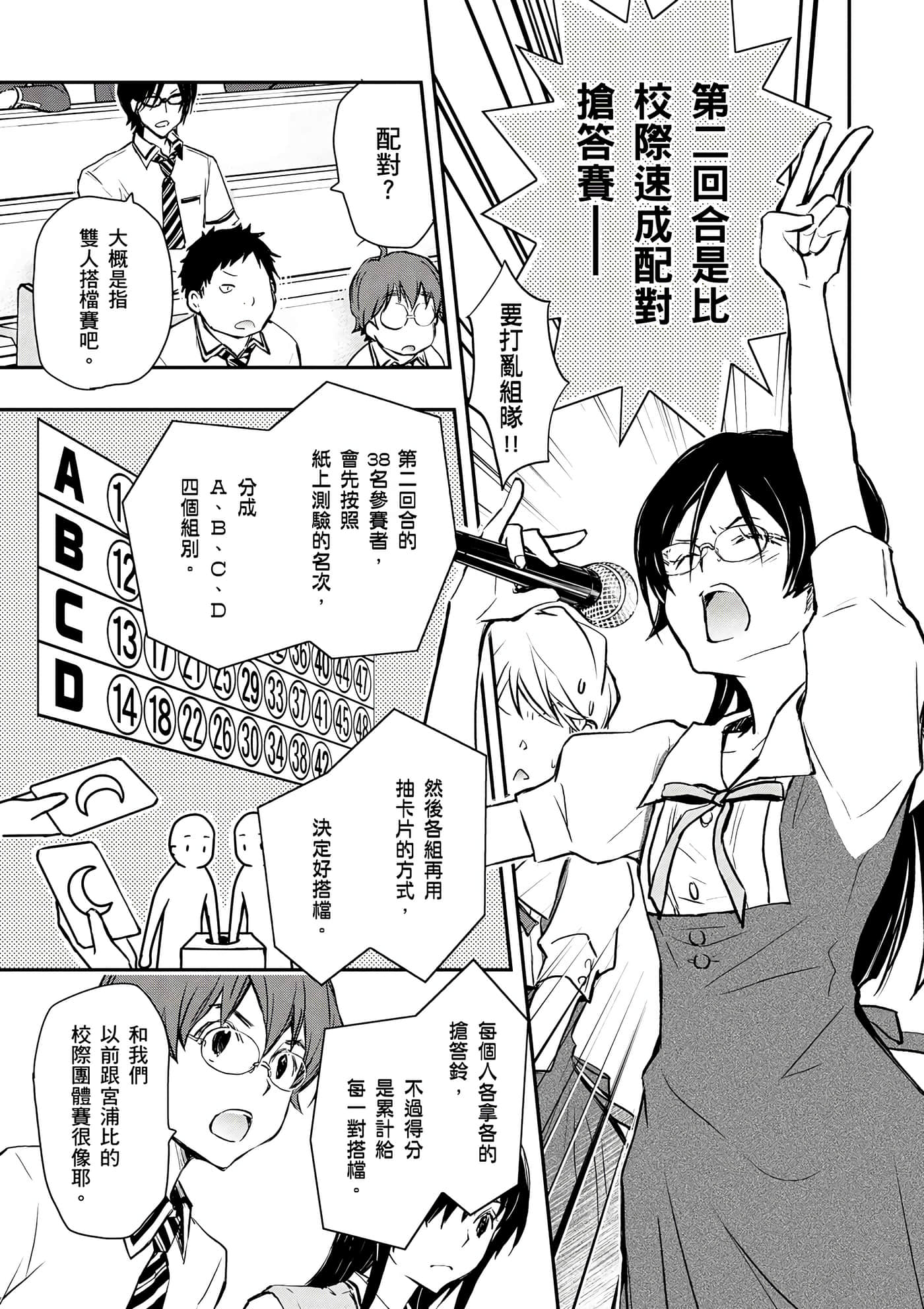 Page 138