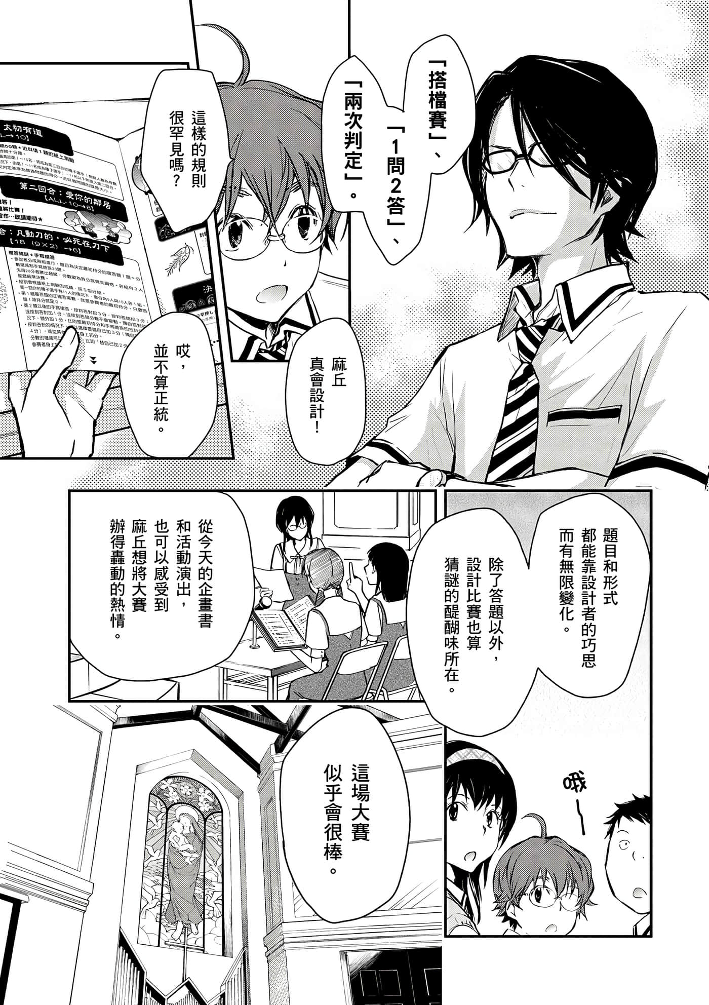 Page 142