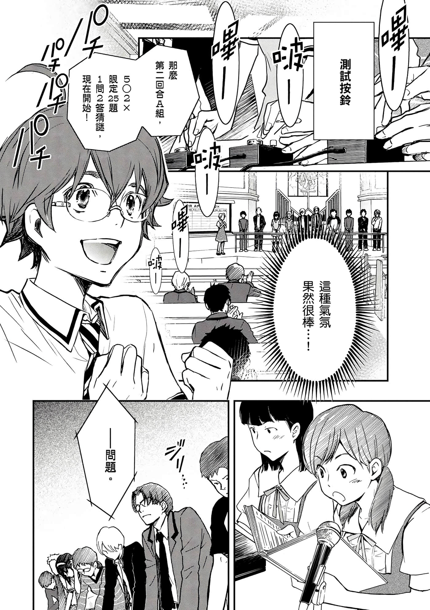 Page 145
