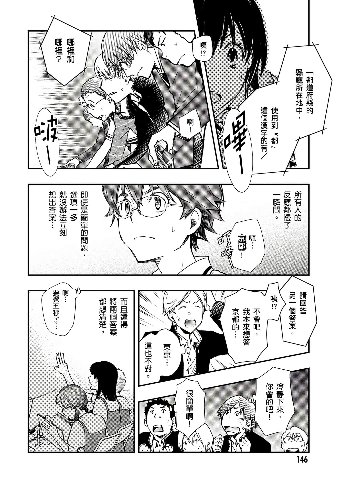Page 147