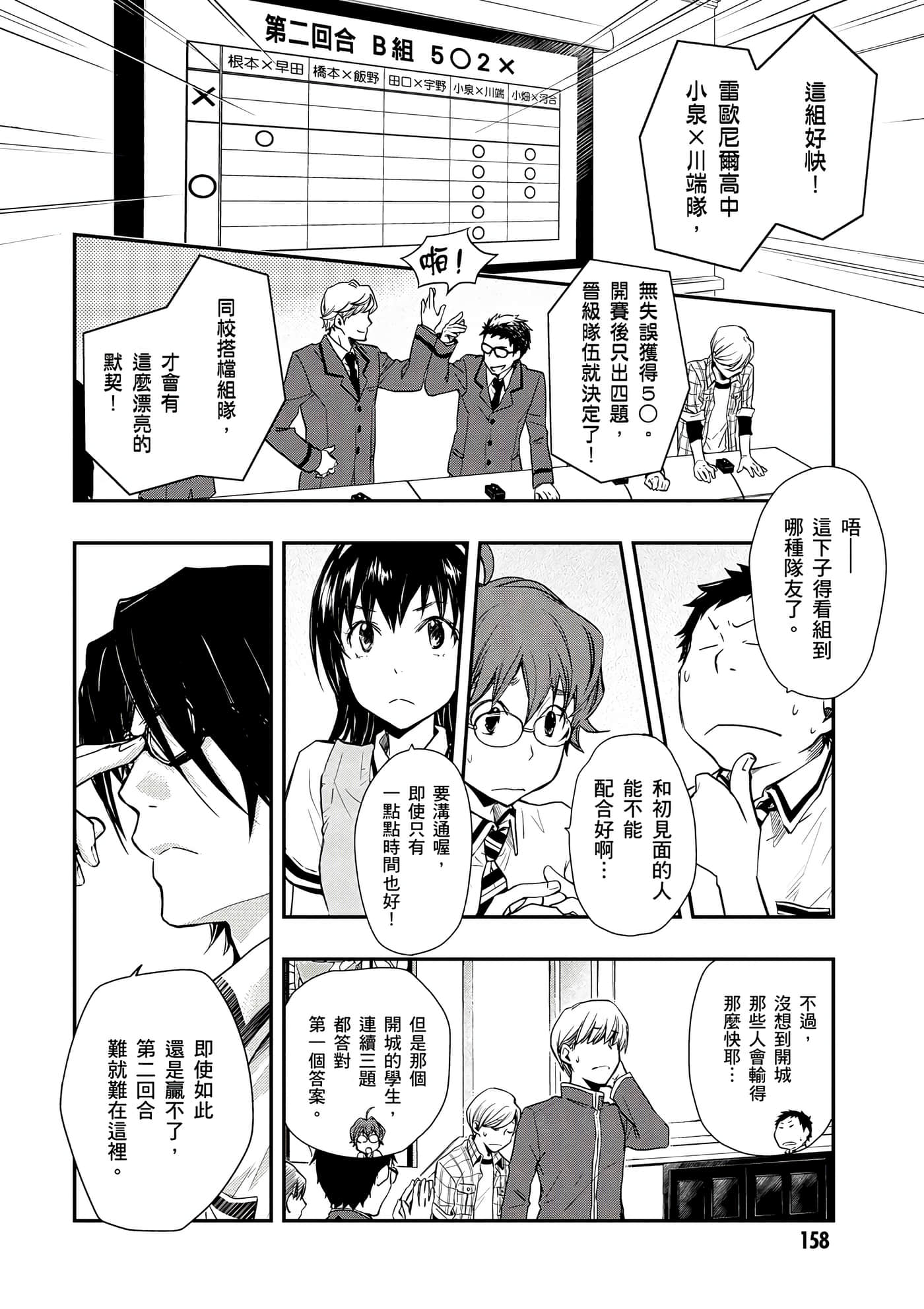 Page 159