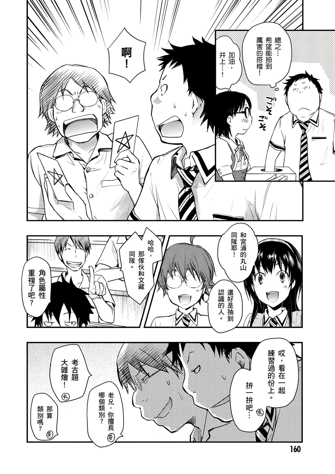 Page 161