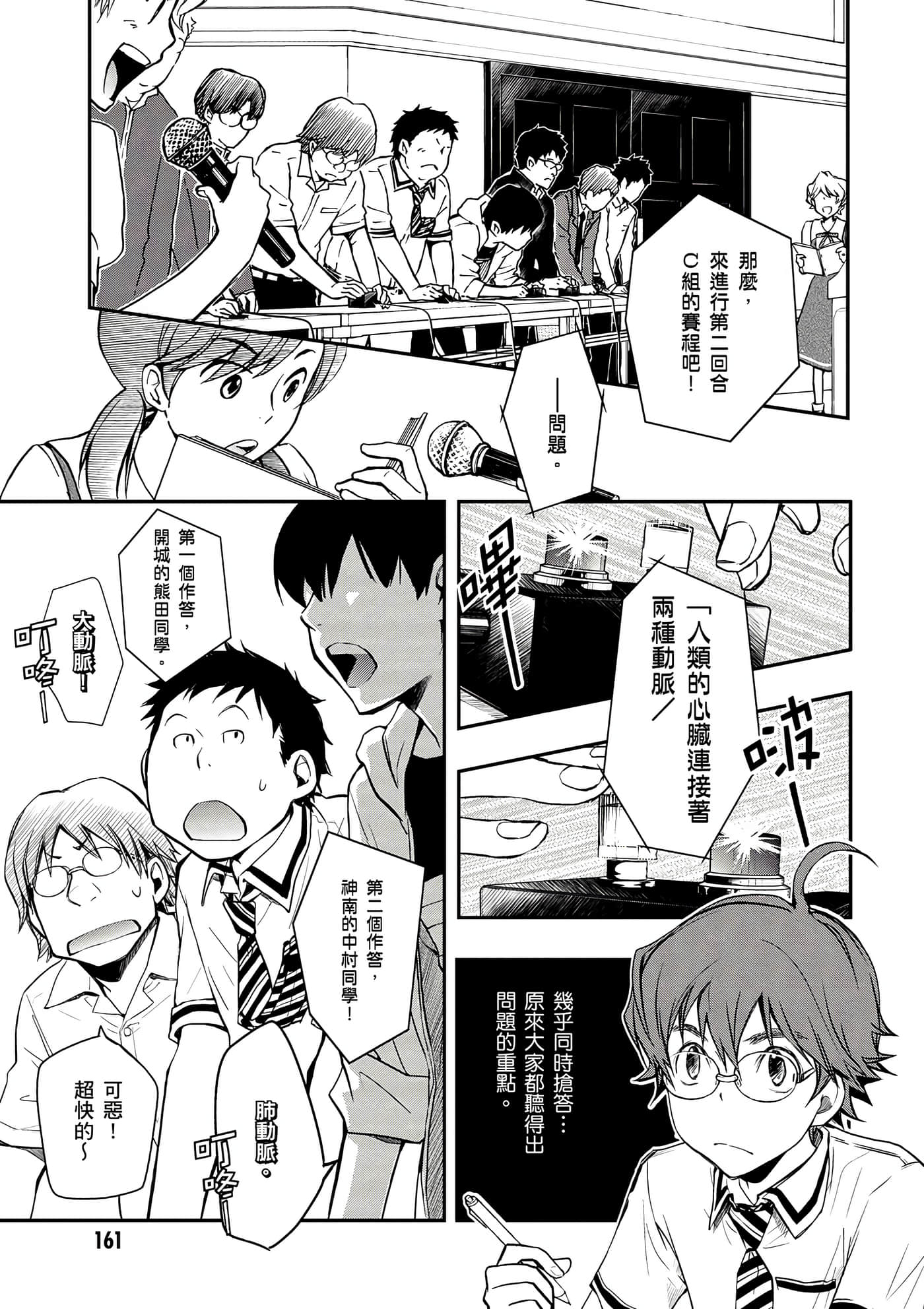 Page 162