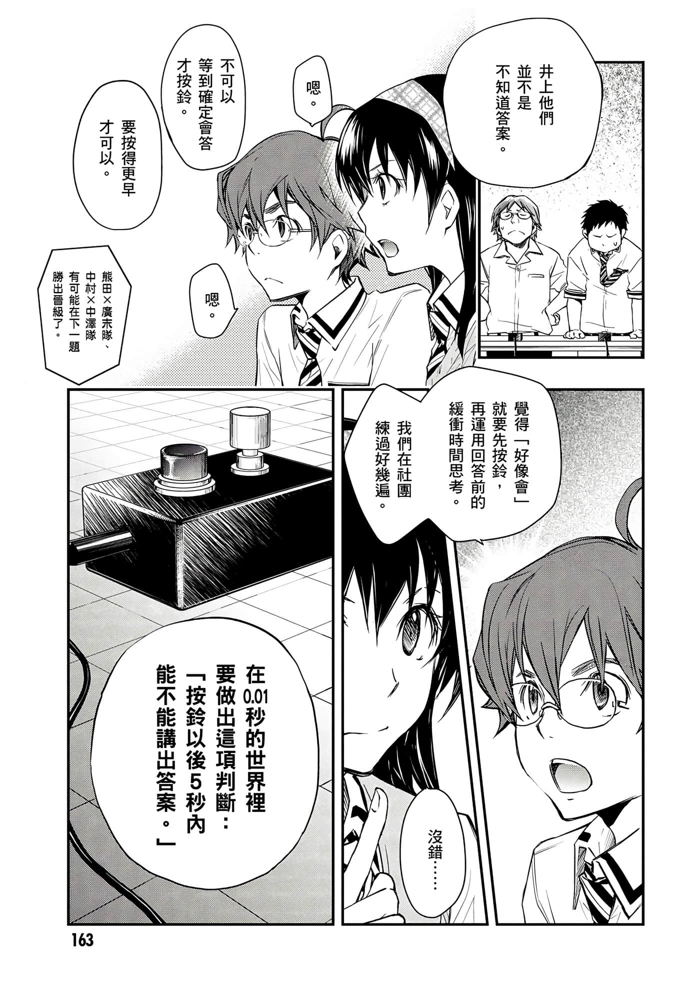 Page 164