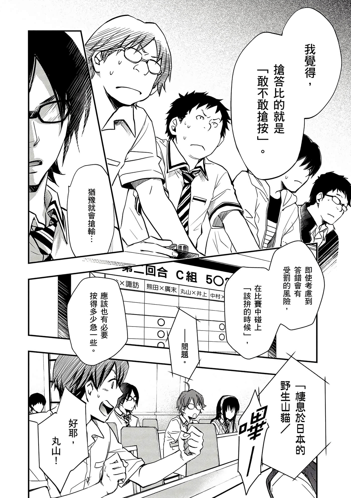 Page 165