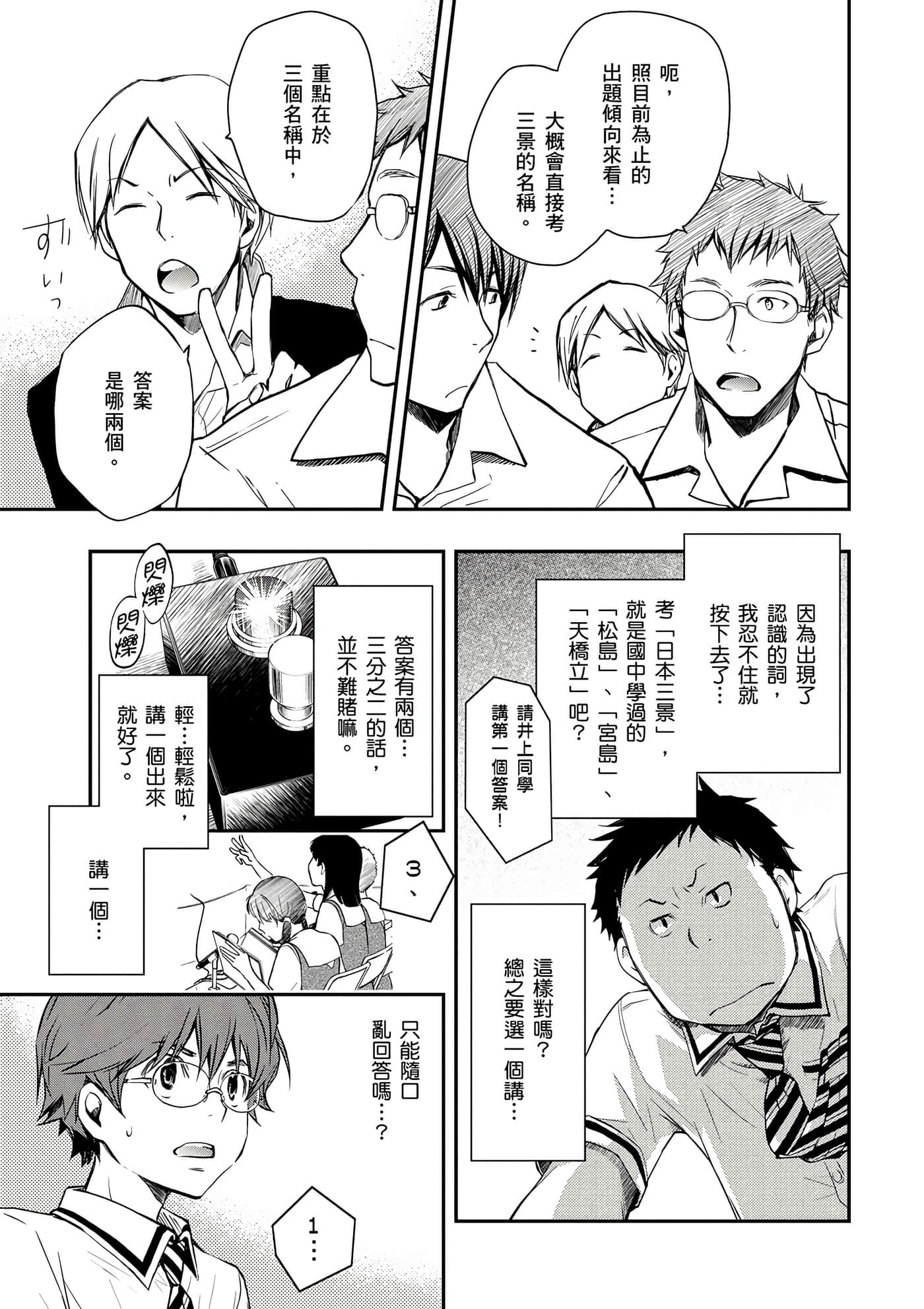 Page 170