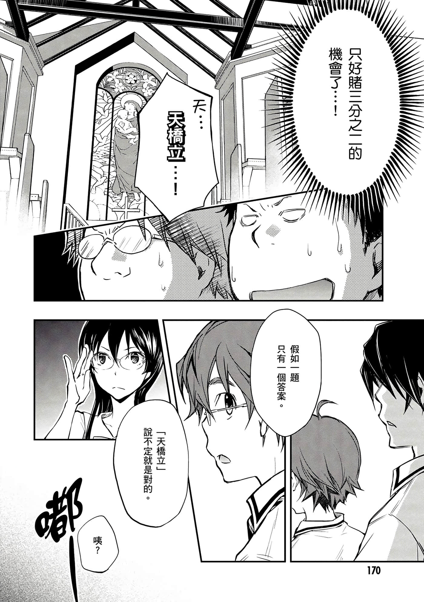 Page 171