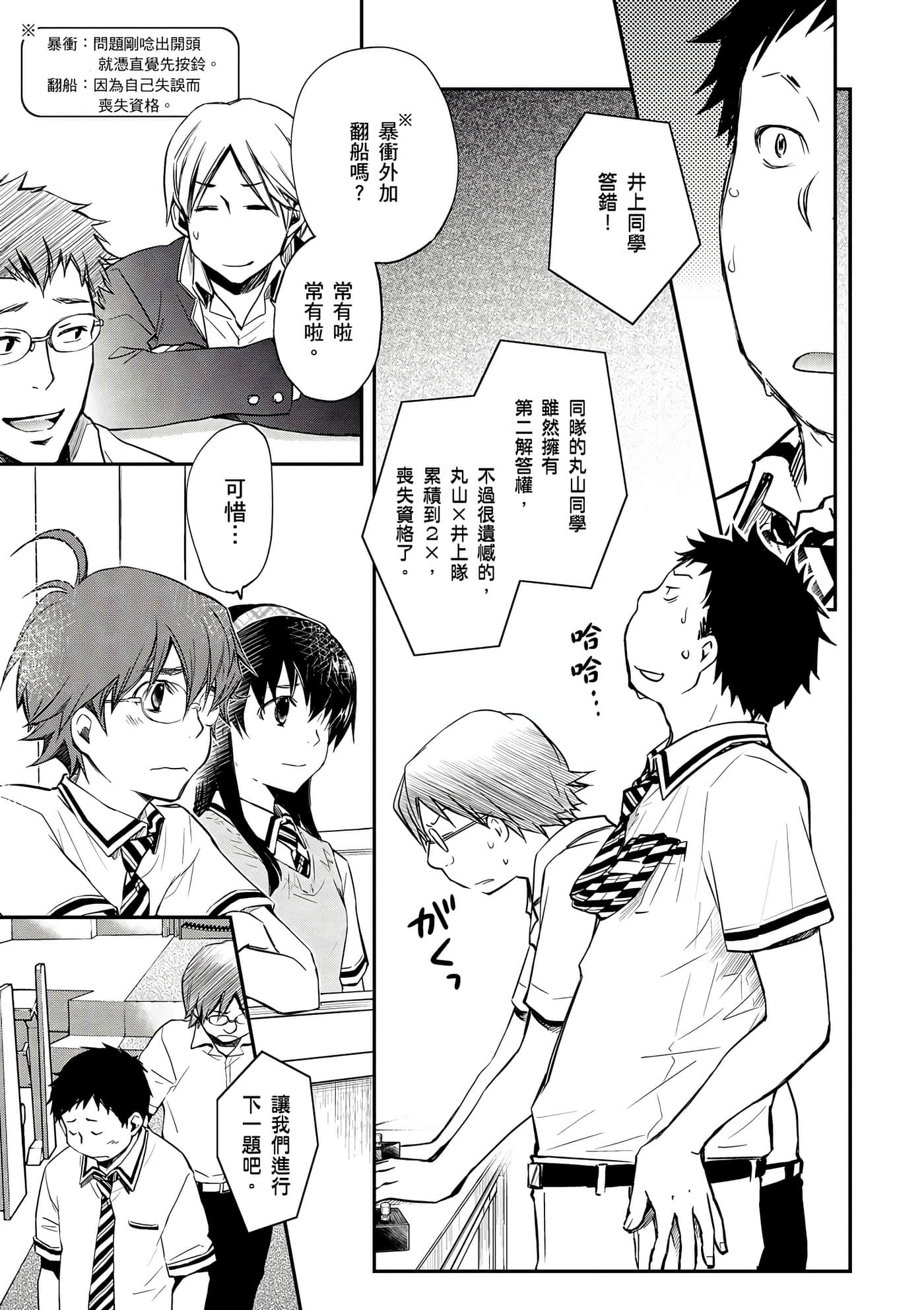 Page 172