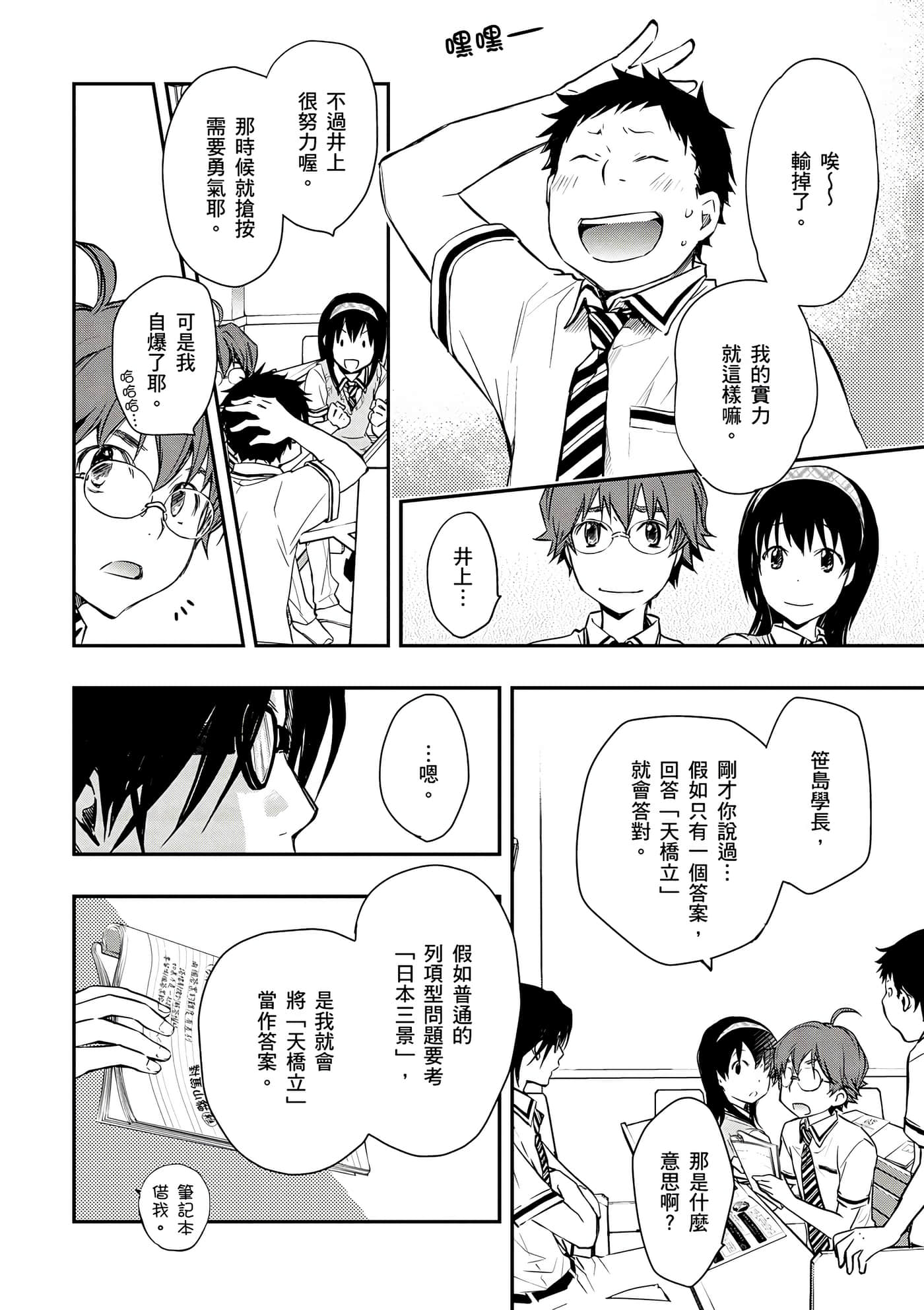 Page 173