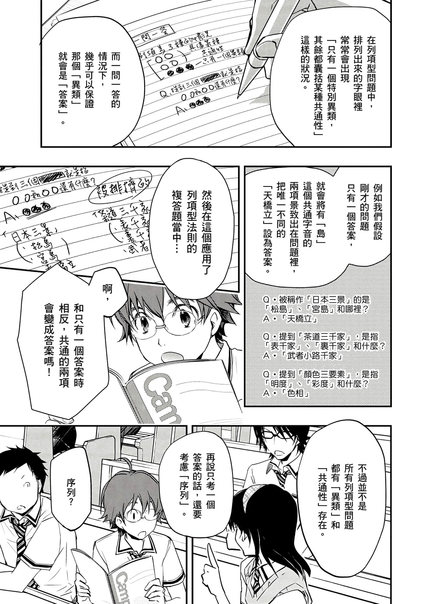 Page 174