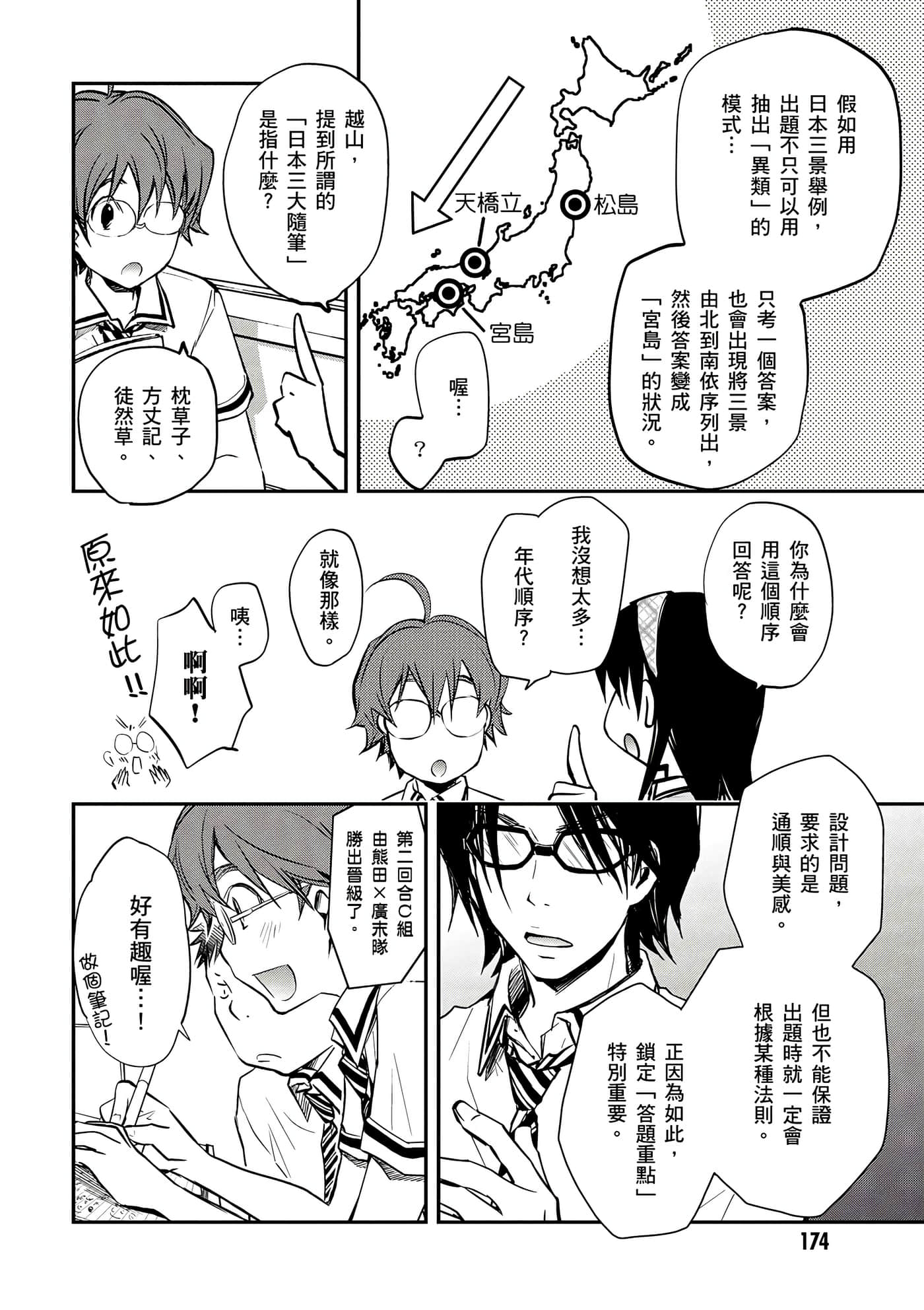 Page 175