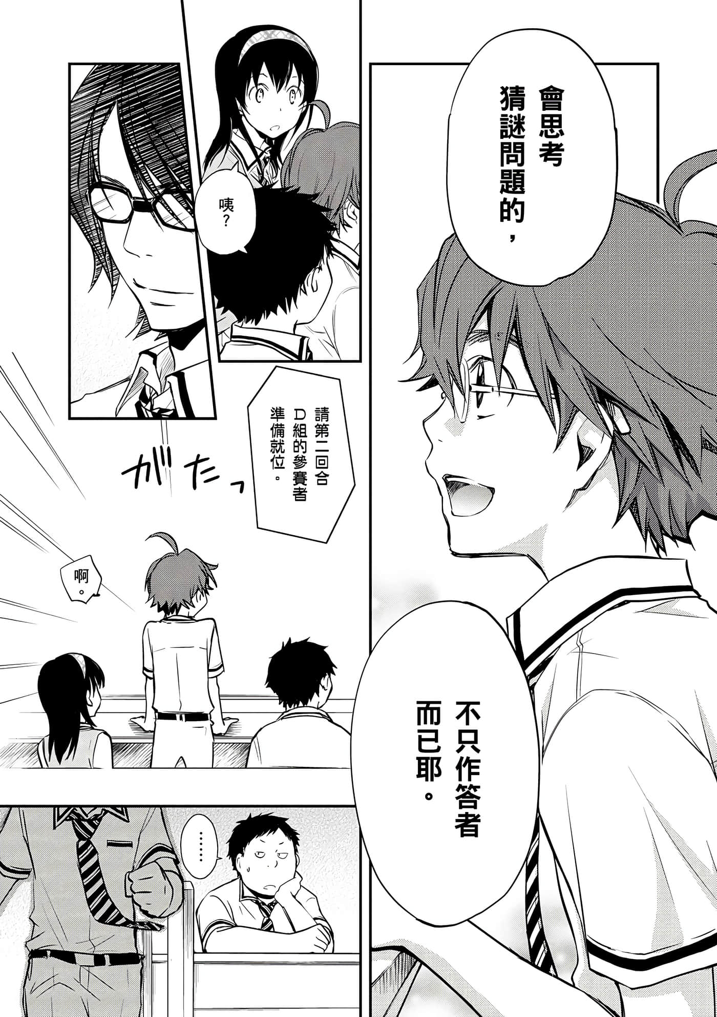 Page 176