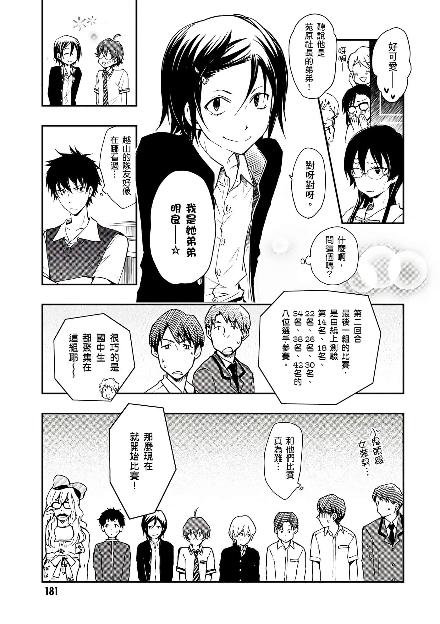 Page 182