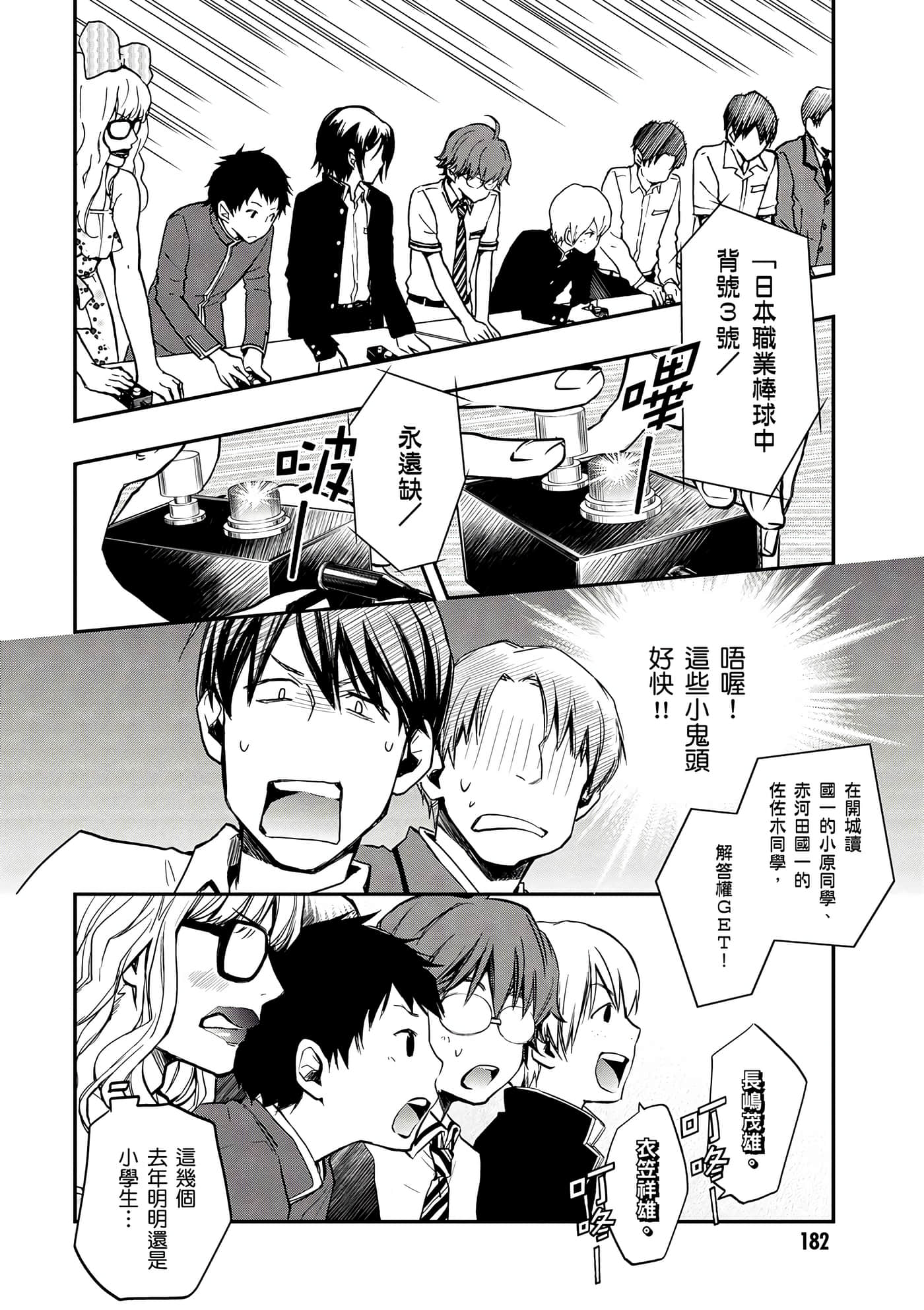 Page 183