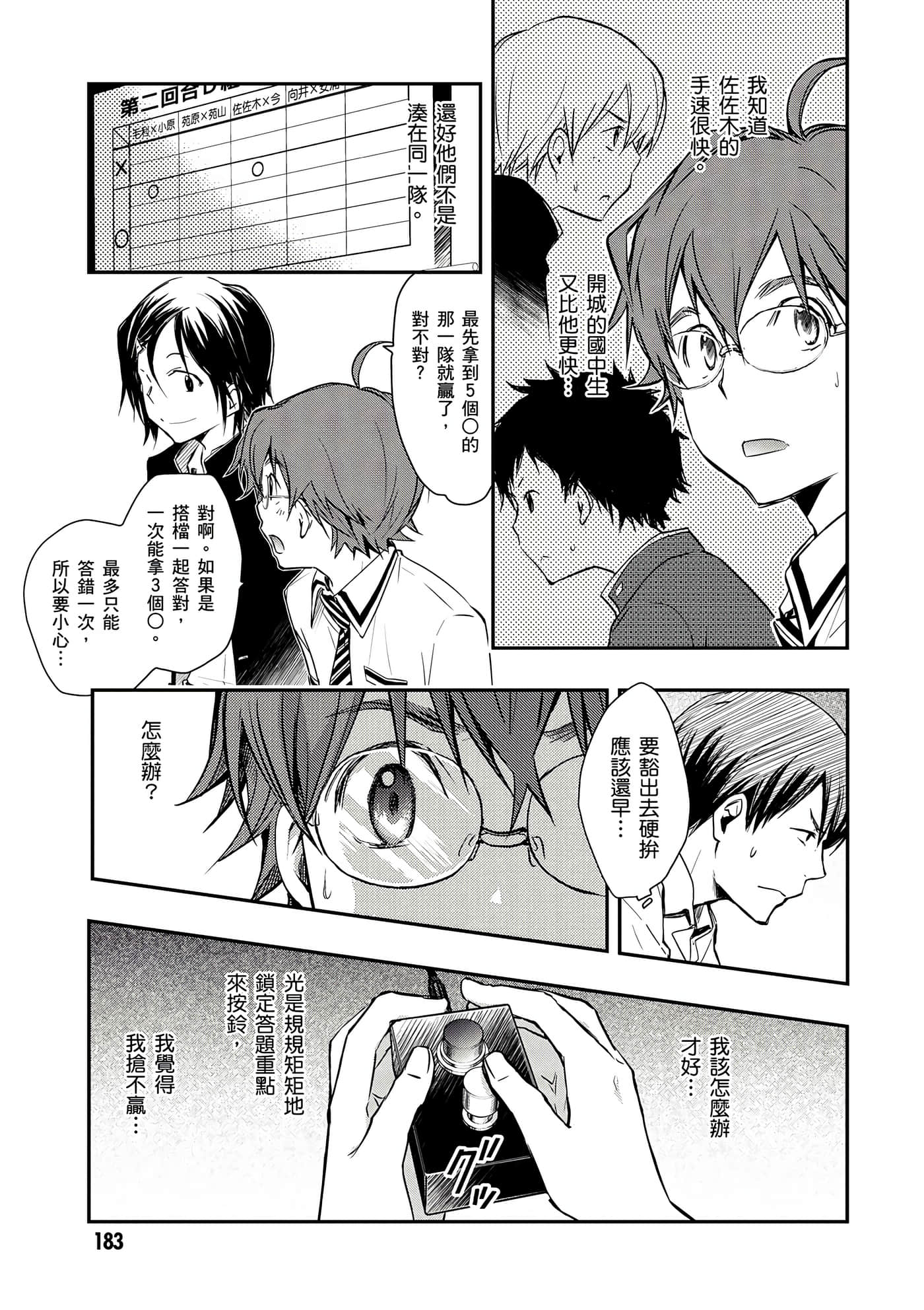 Page 184