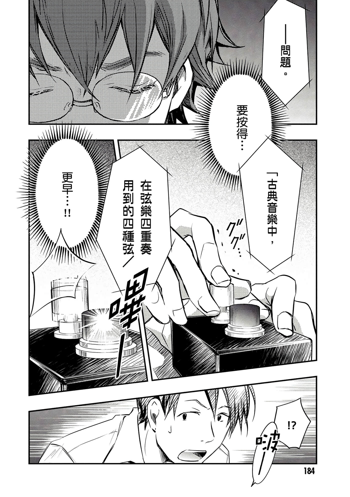 Page 185