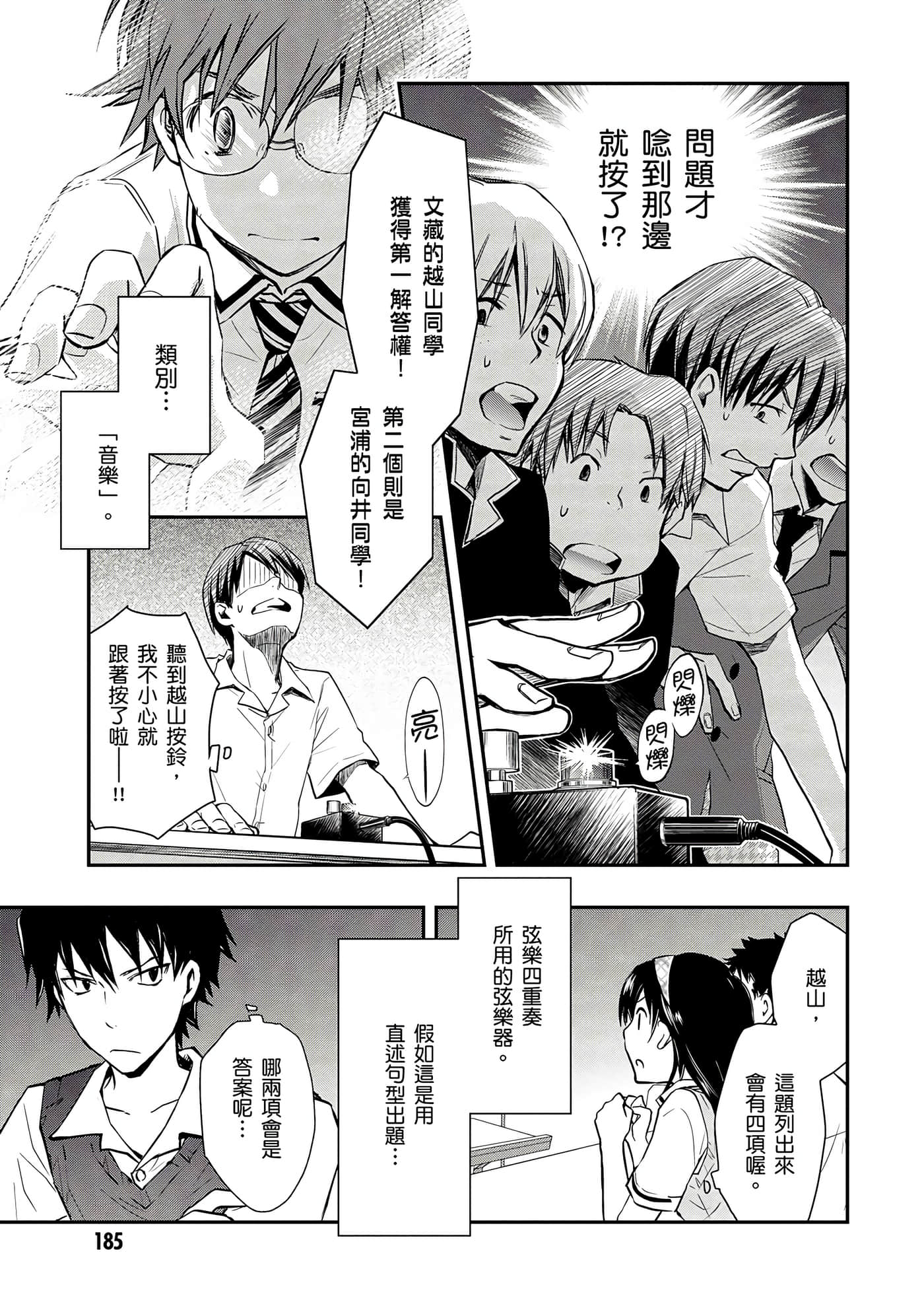 Page 186
