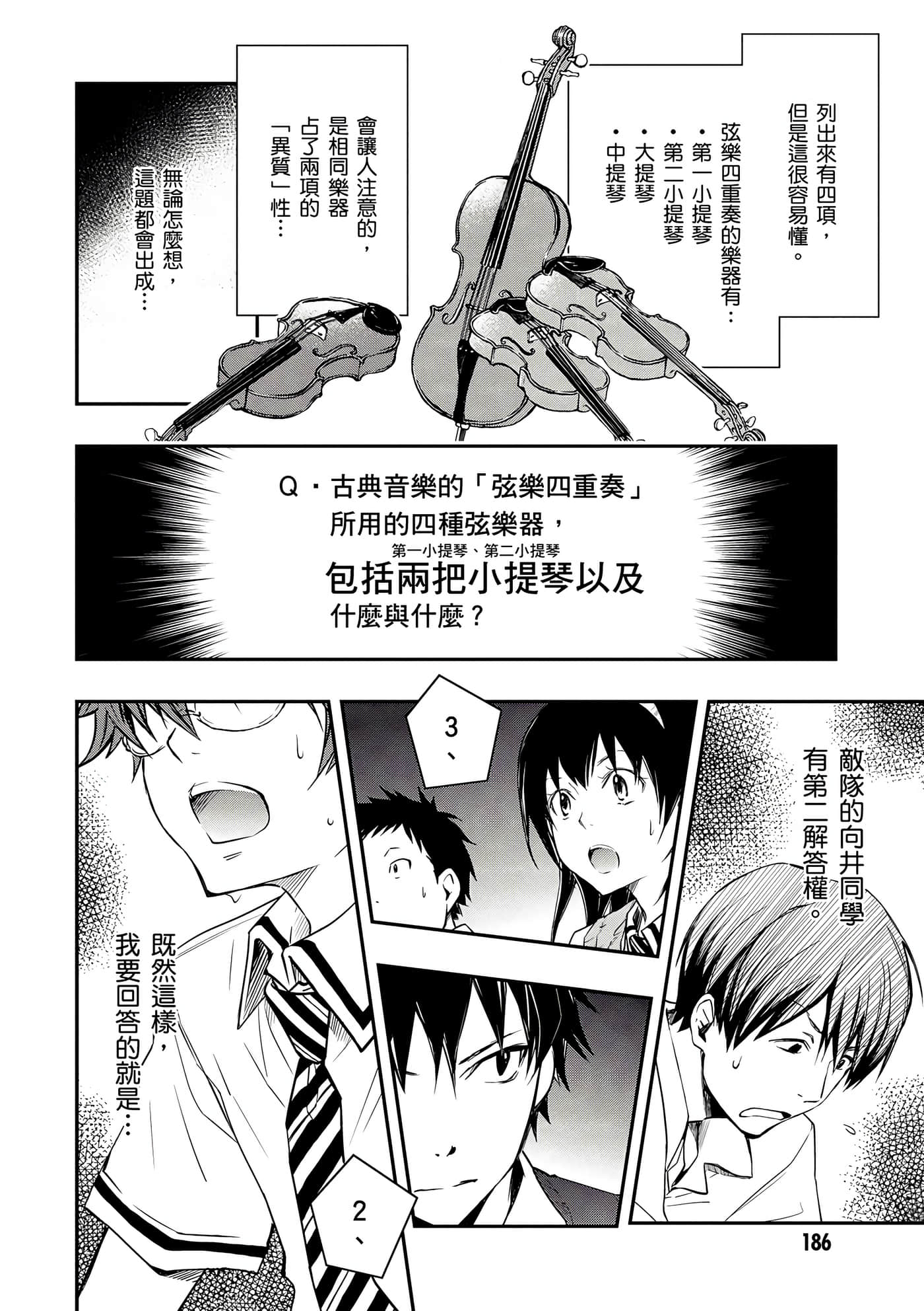 Page 187