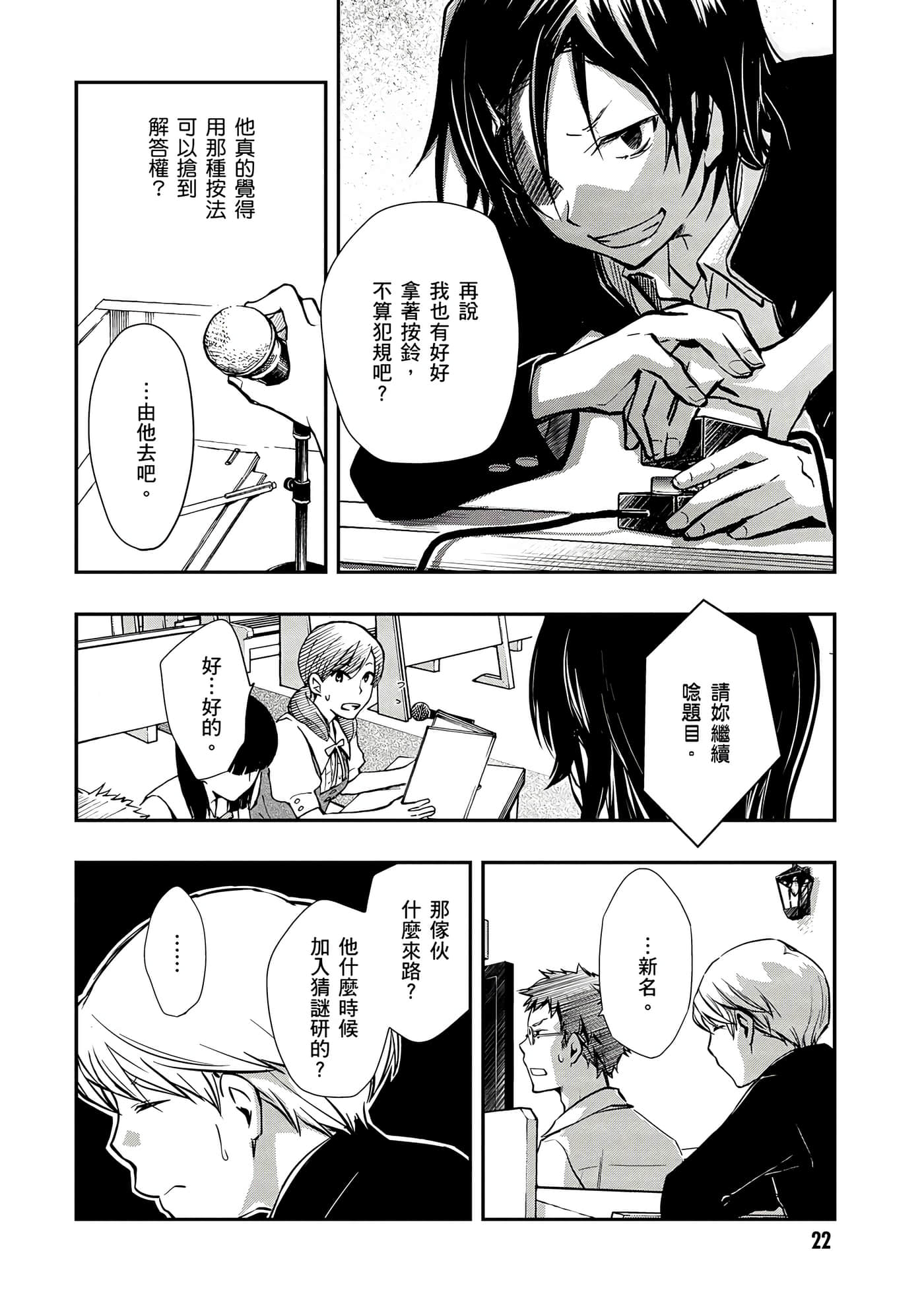 Page 23