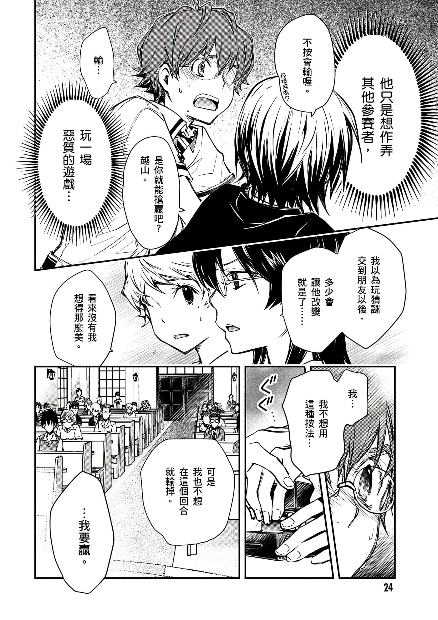 Page 25