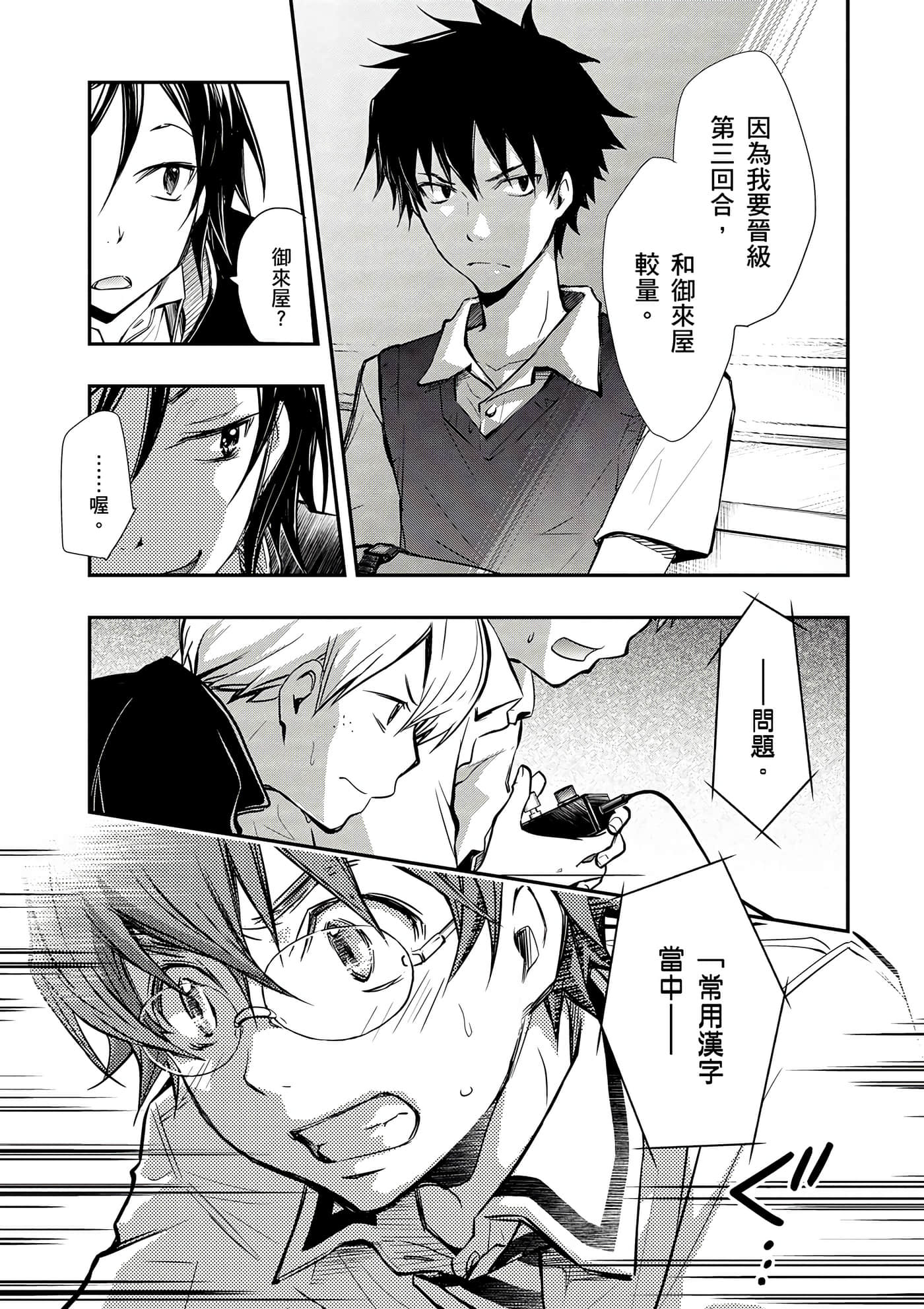 Page 26