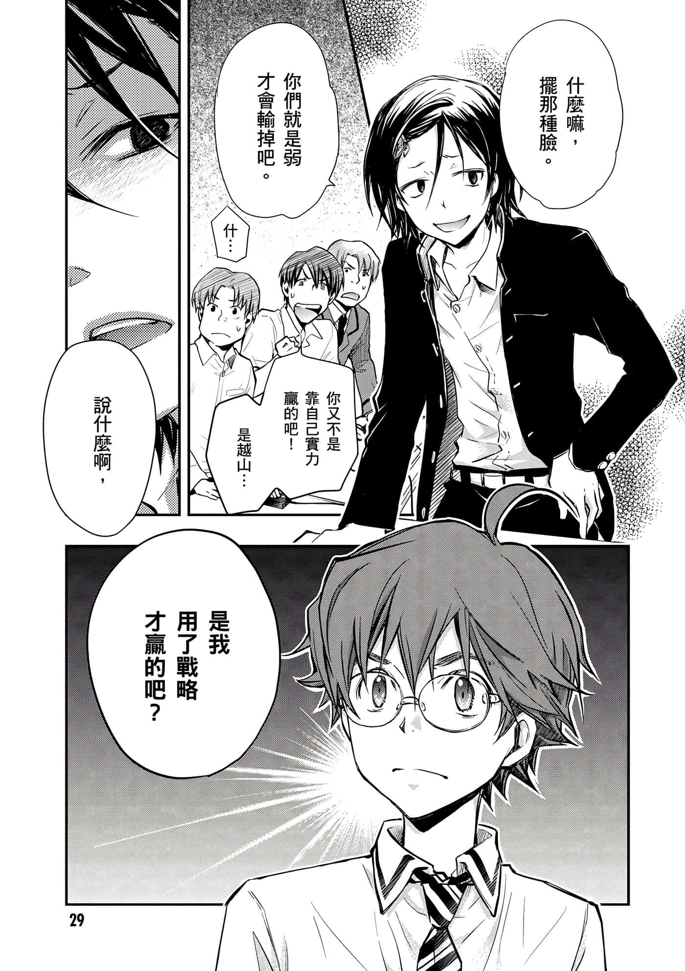 Page 30