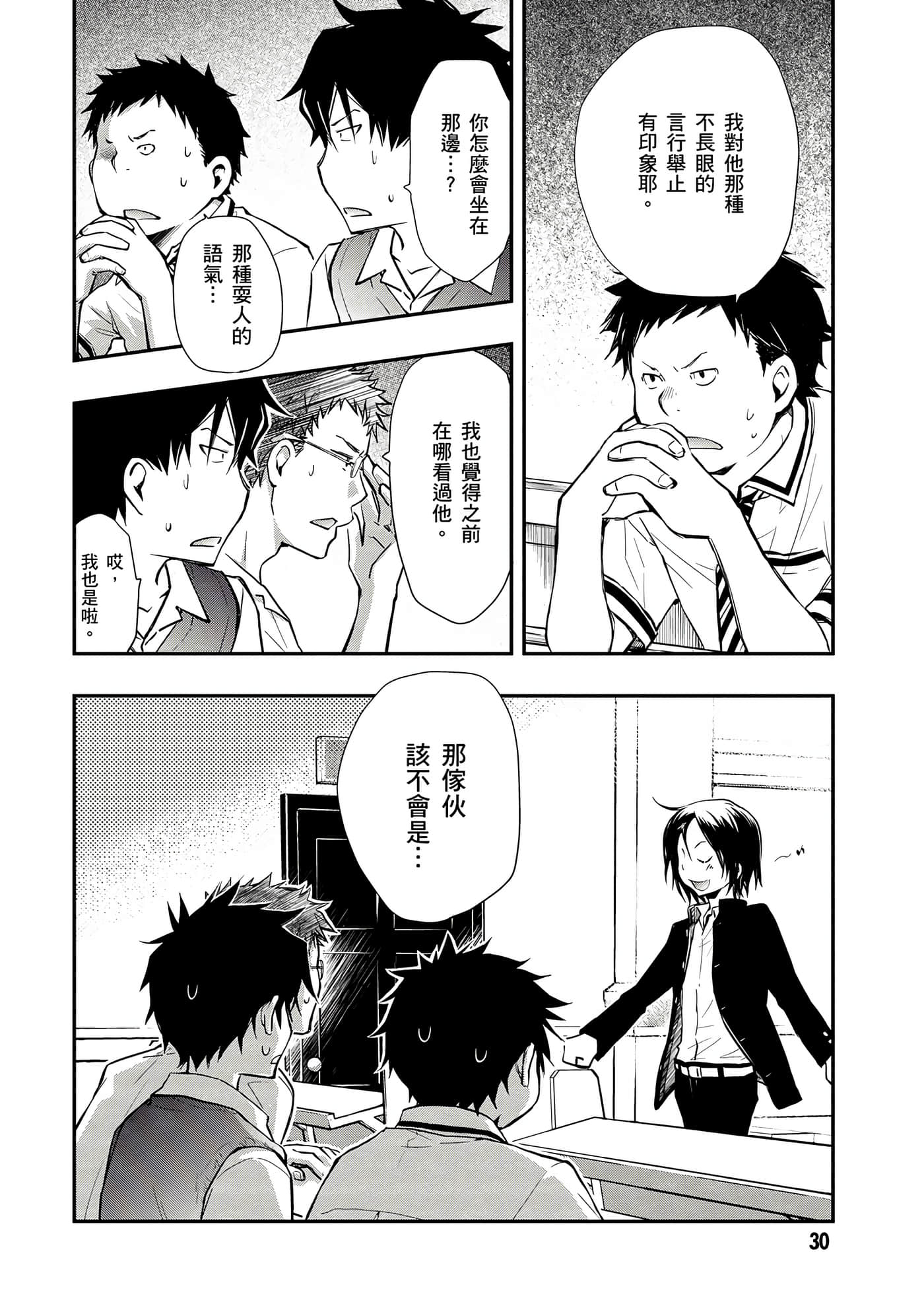 Page 31