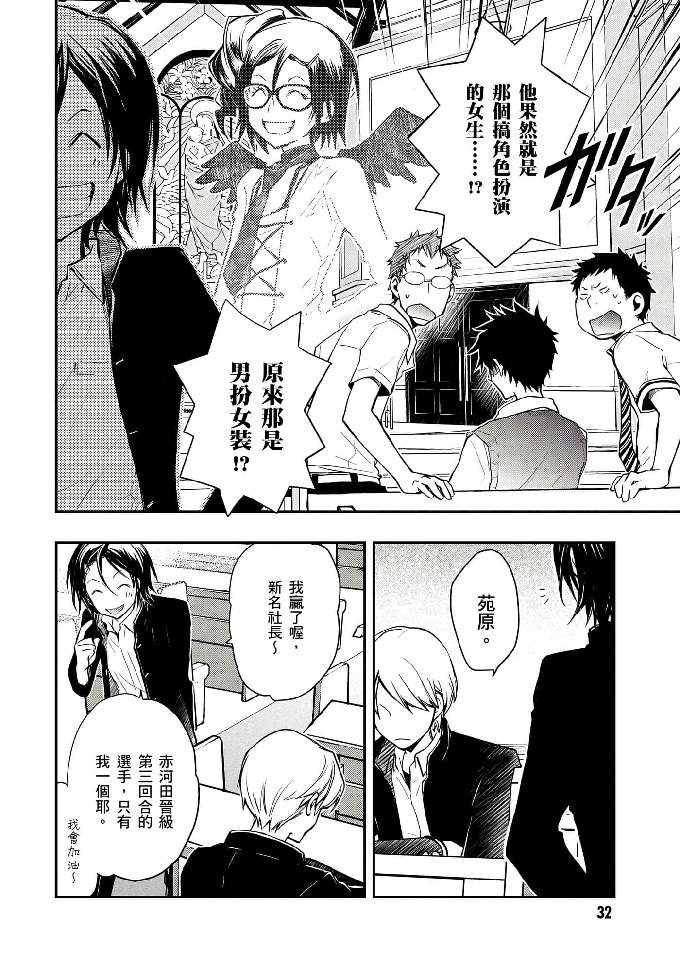 Page 33