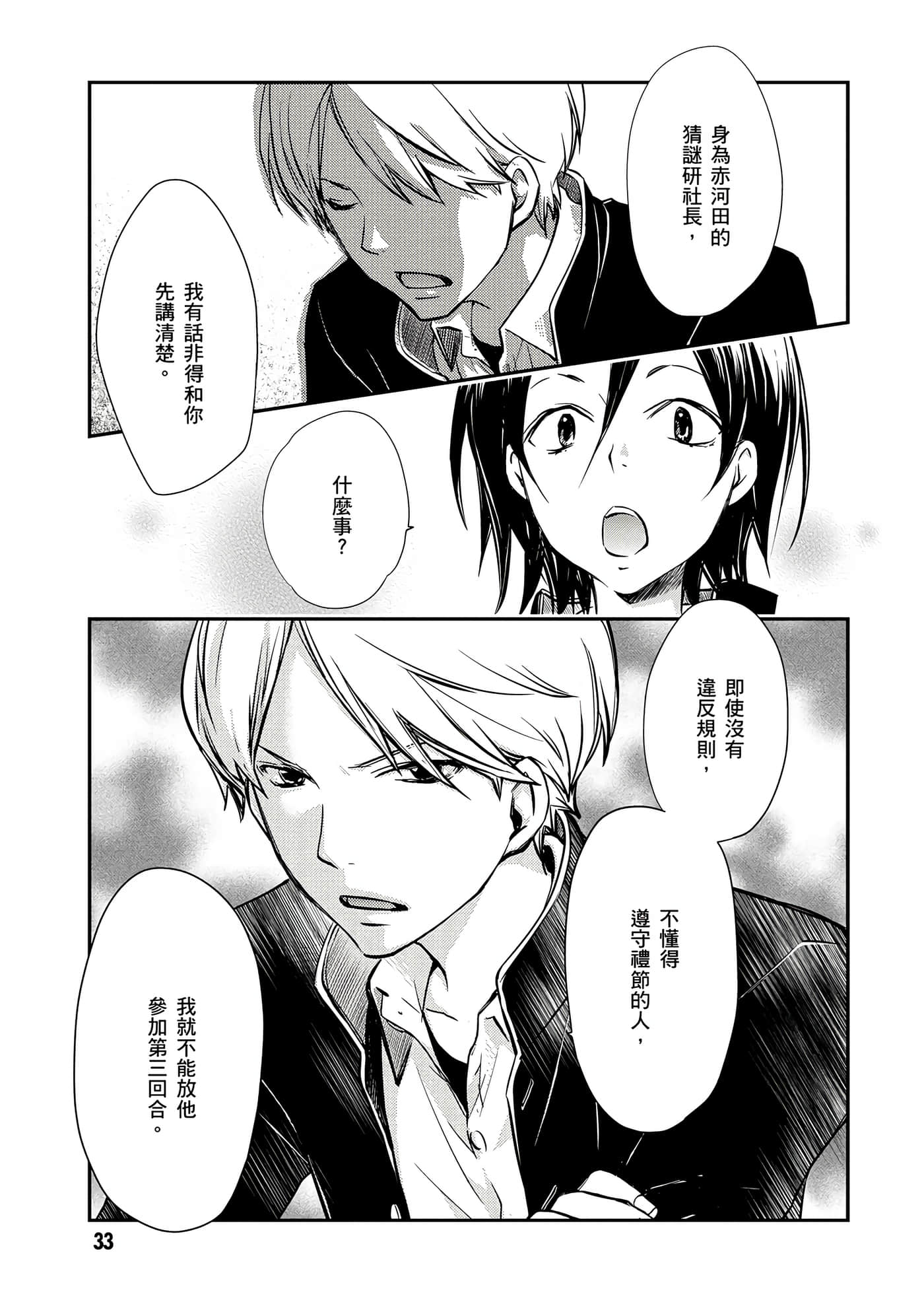 Page 34