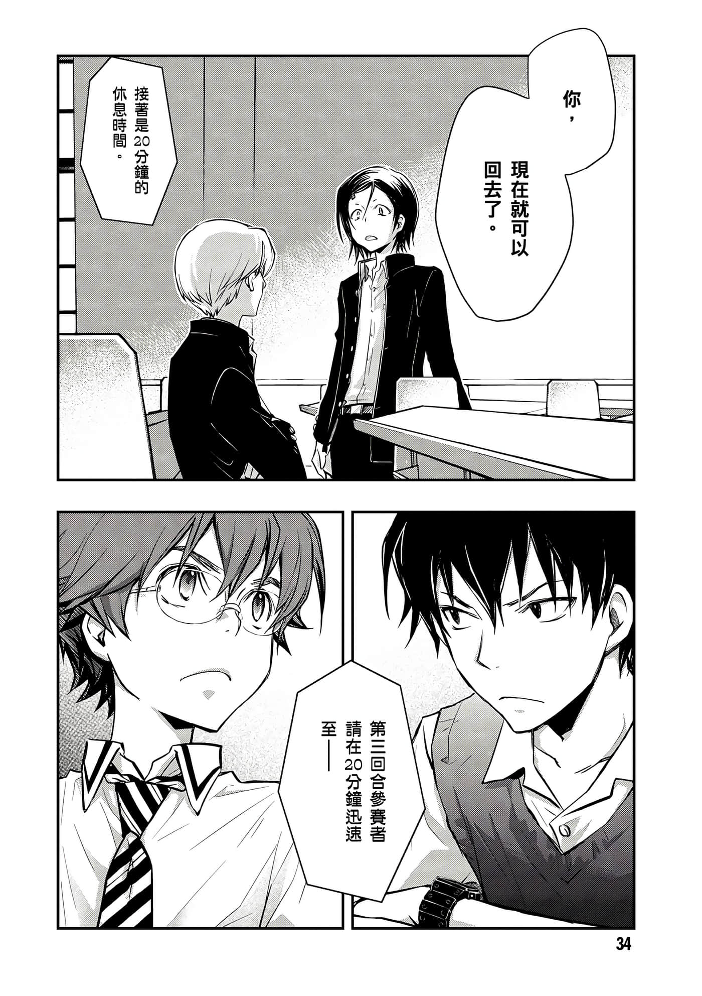 Page 35
