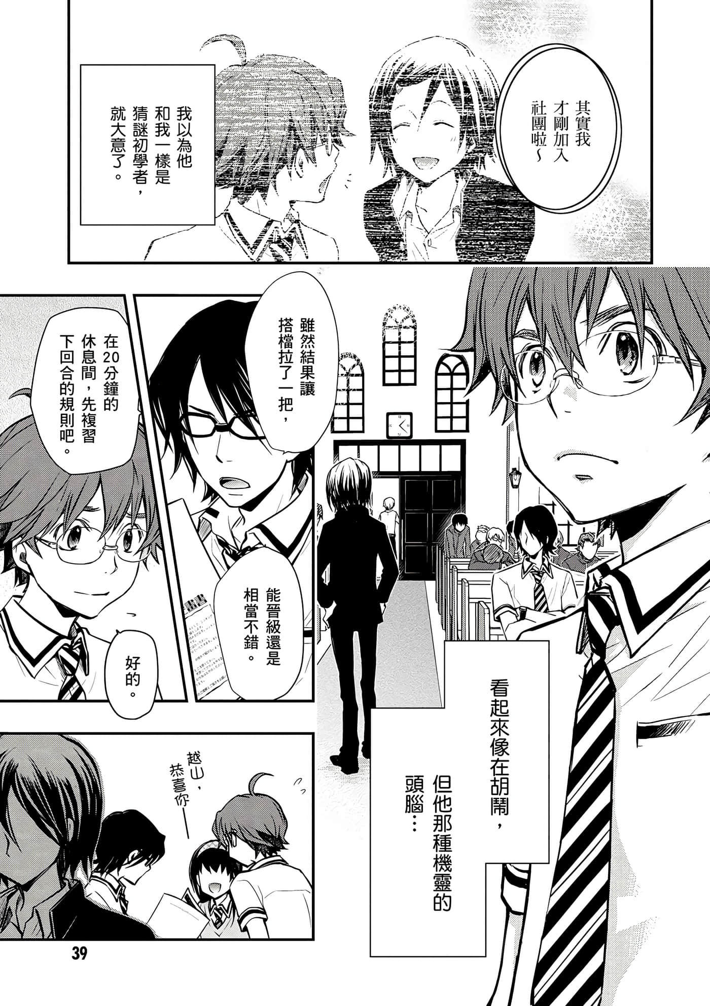 Page 40