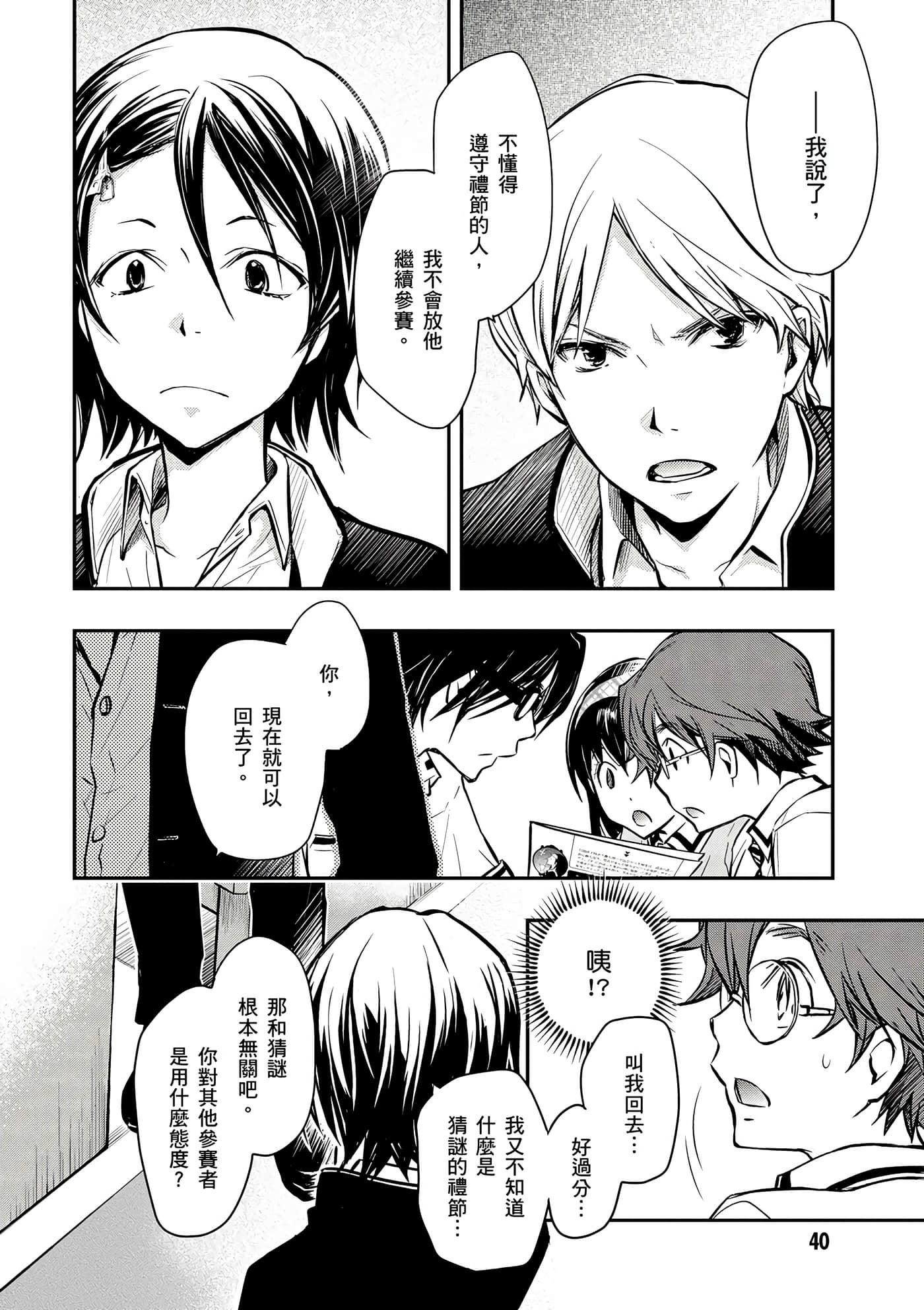 Page 41