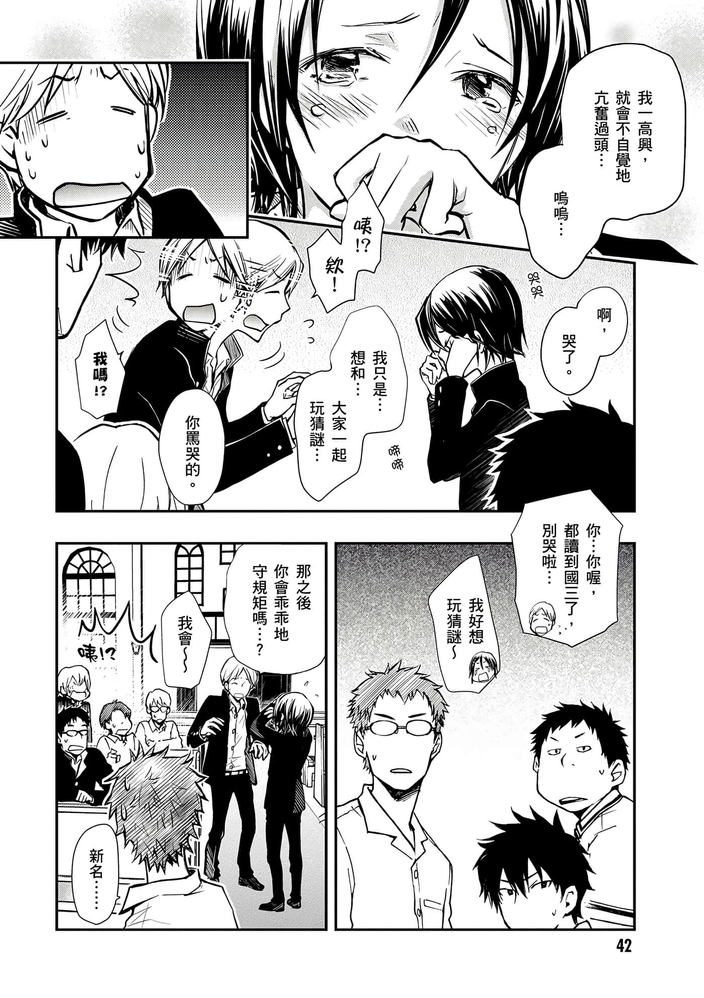 Page 43