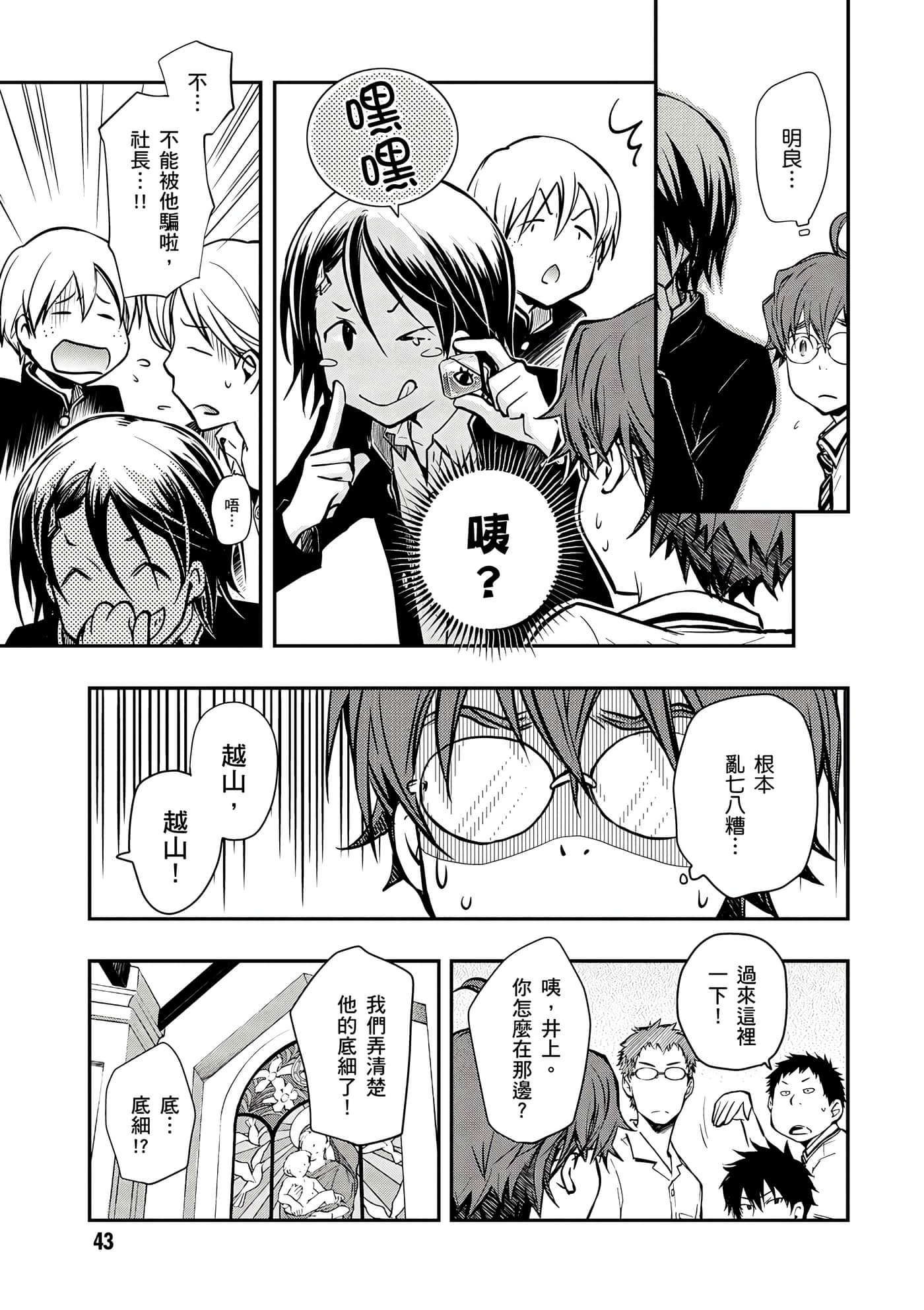 Page 44