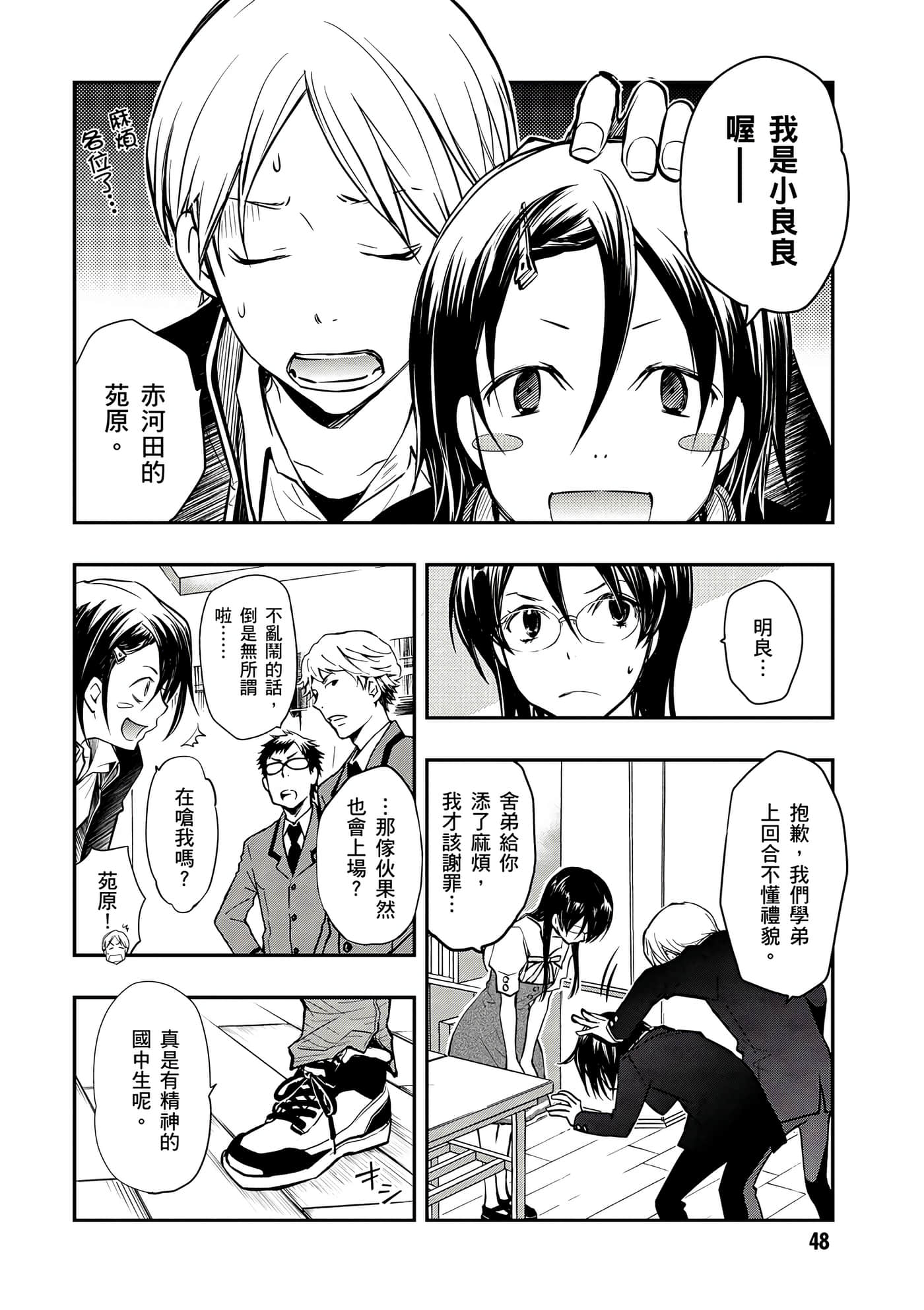 Page 49
