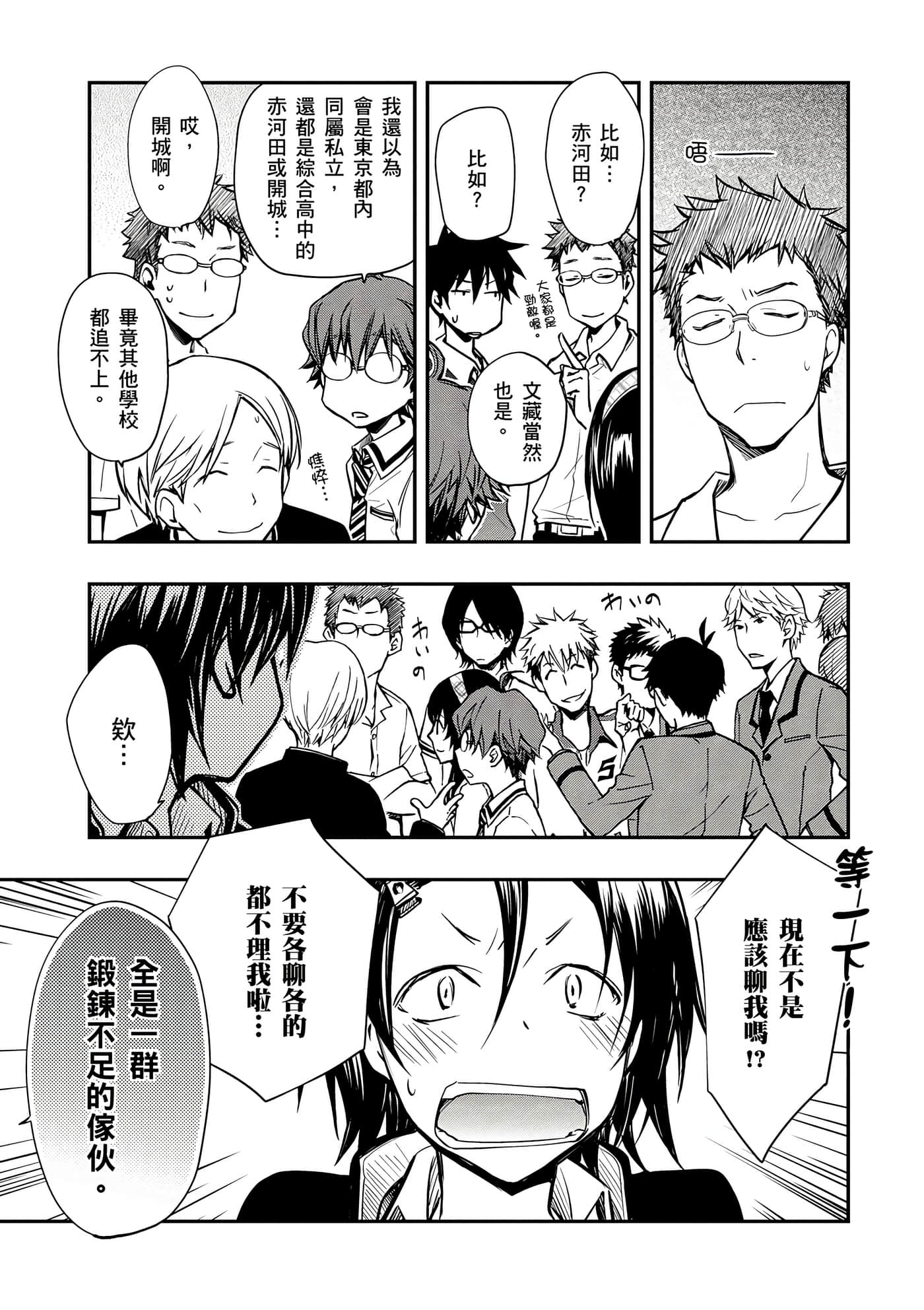 Page 52
