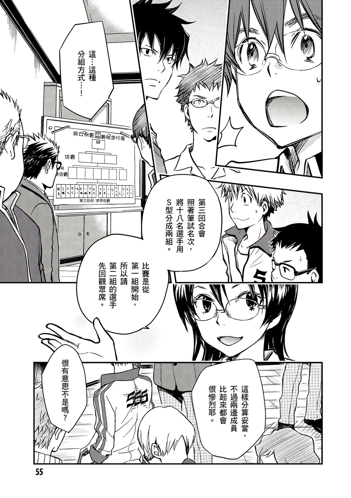 Page 56