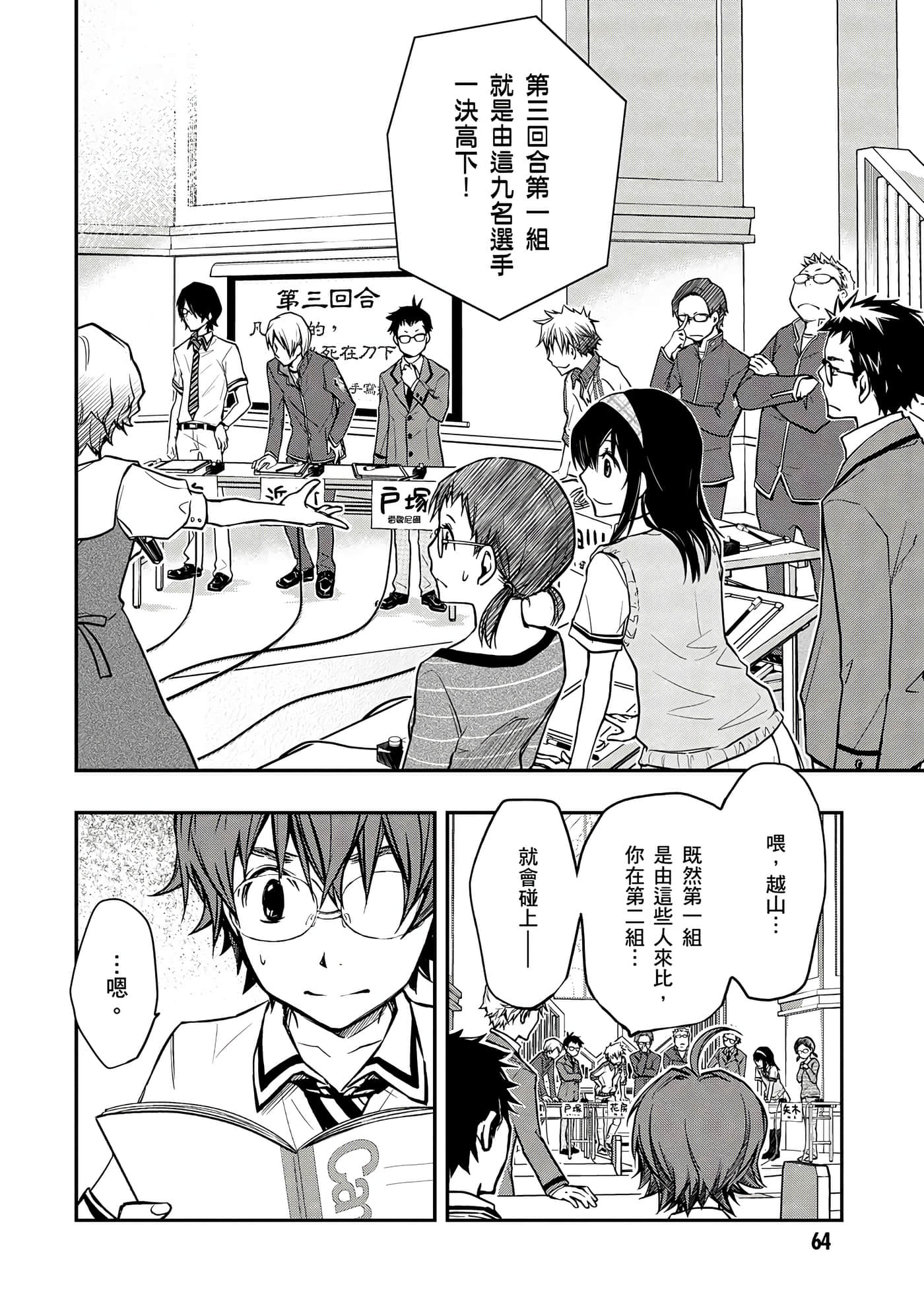Page 65