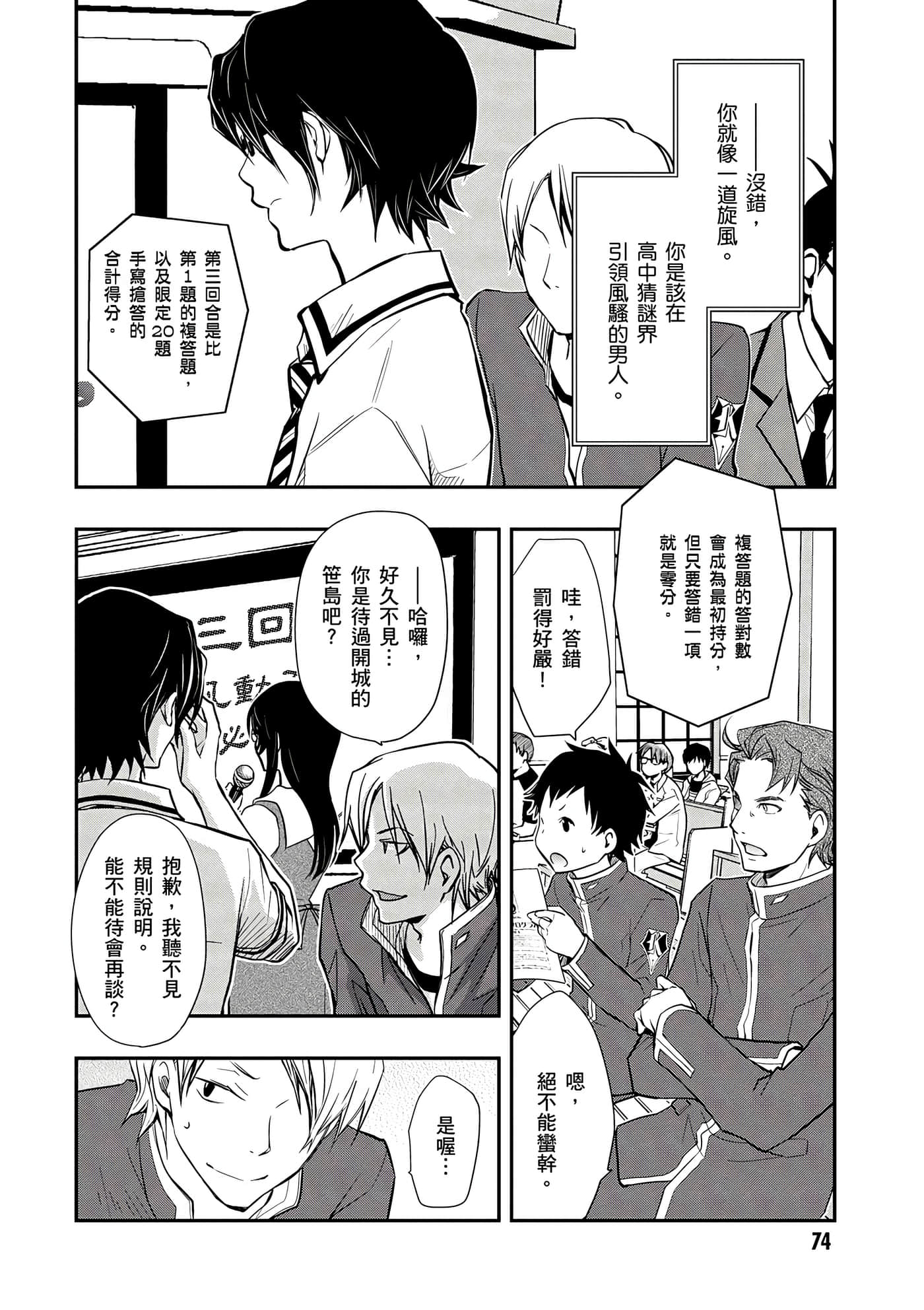 Page 75