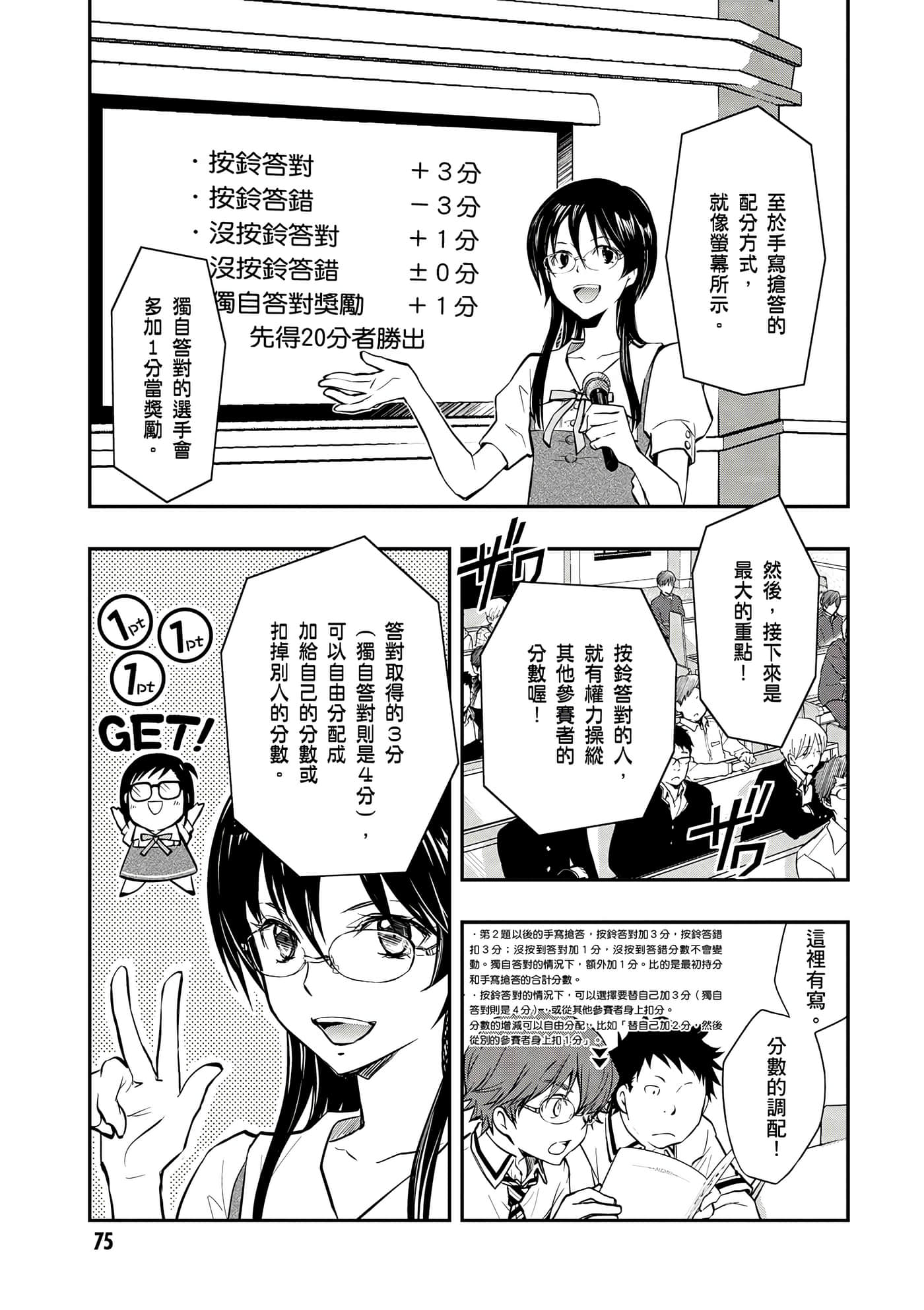 Page 76
