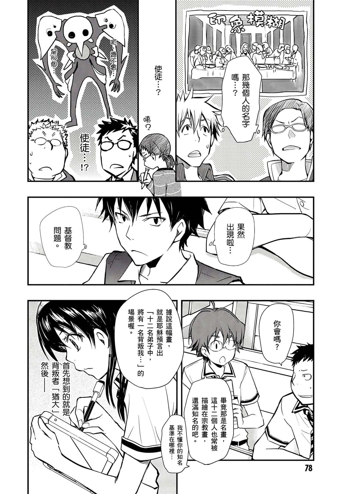 Page 79