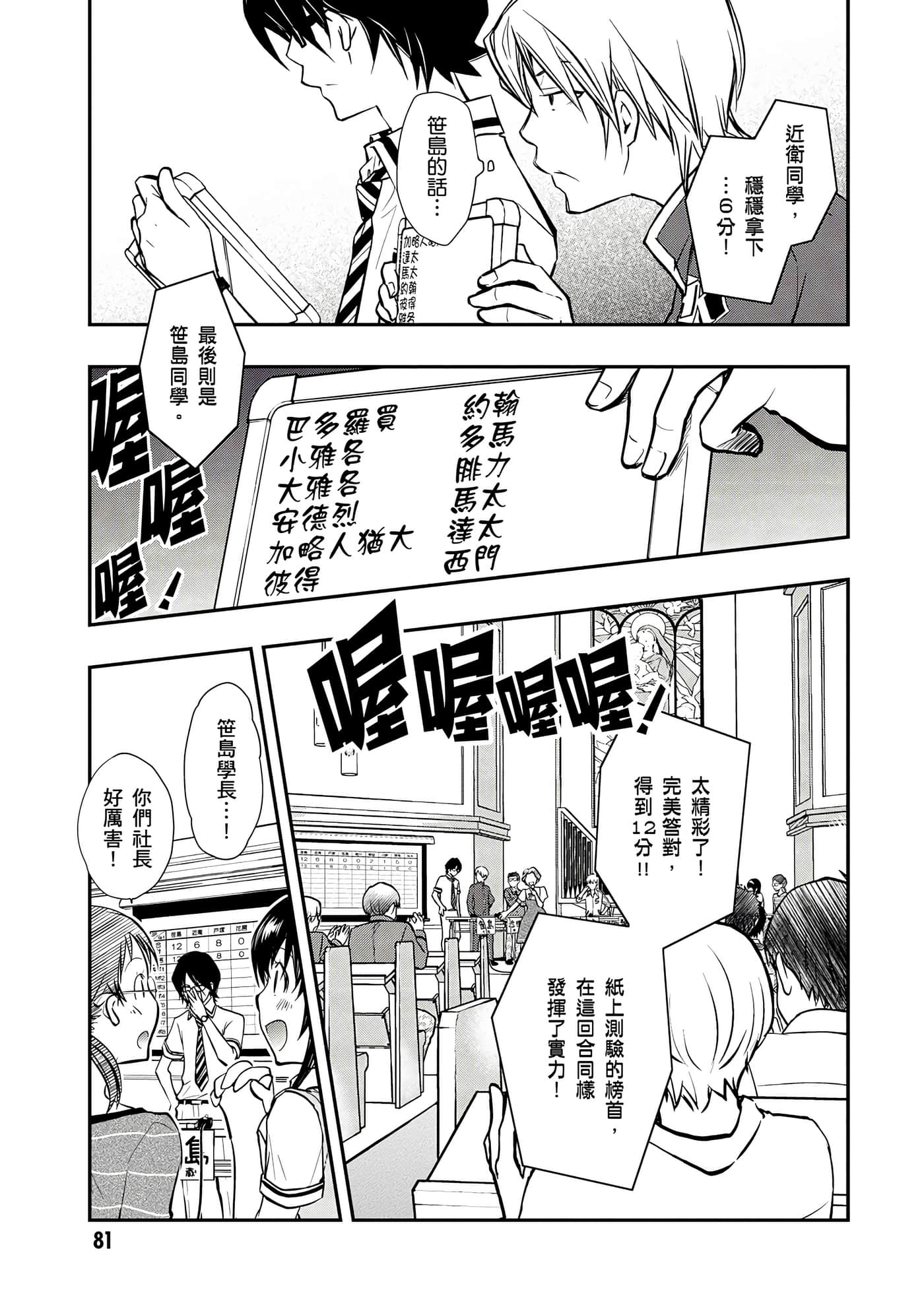 Page 82