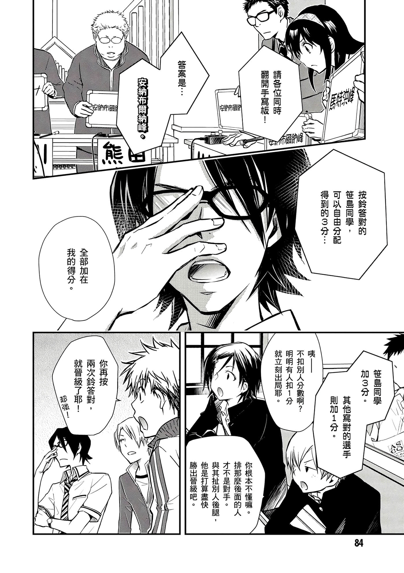 Page 85