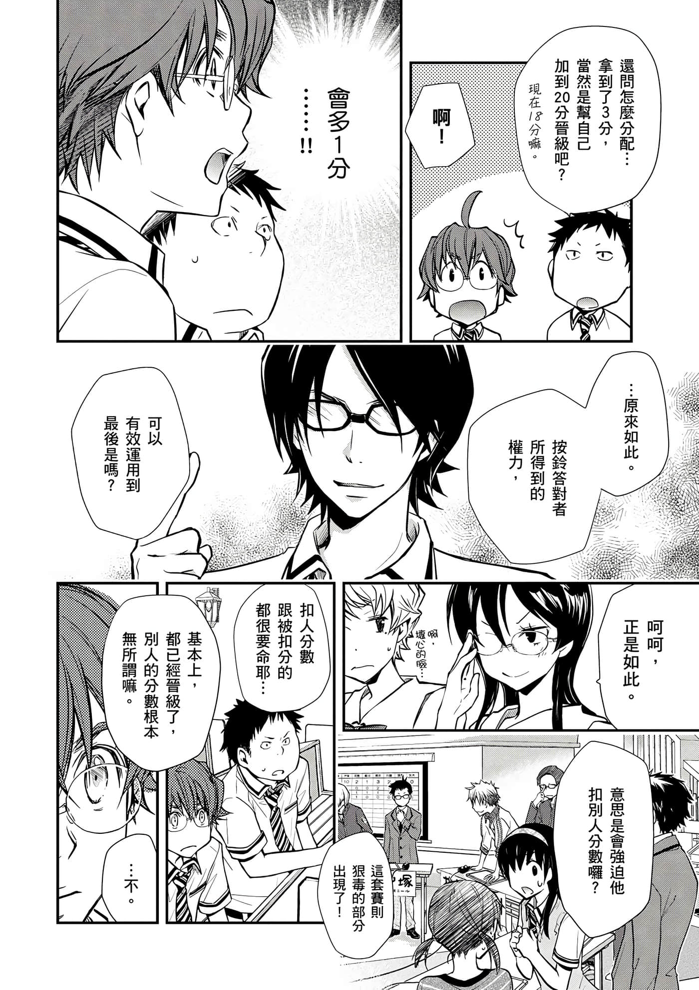 Page 87
